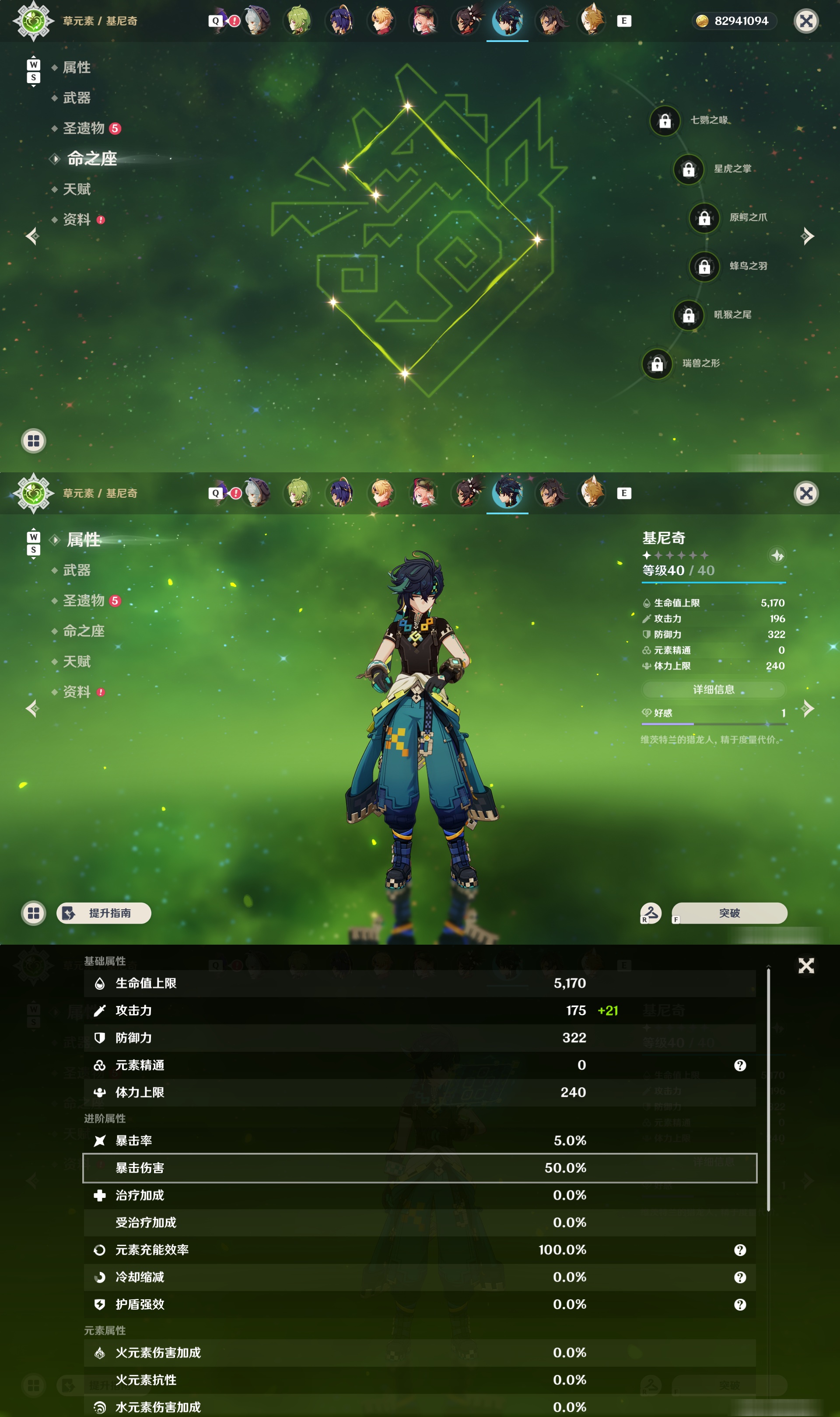 YSMK48573原神账号详情图34 YSMK48573原神账号详情图34
