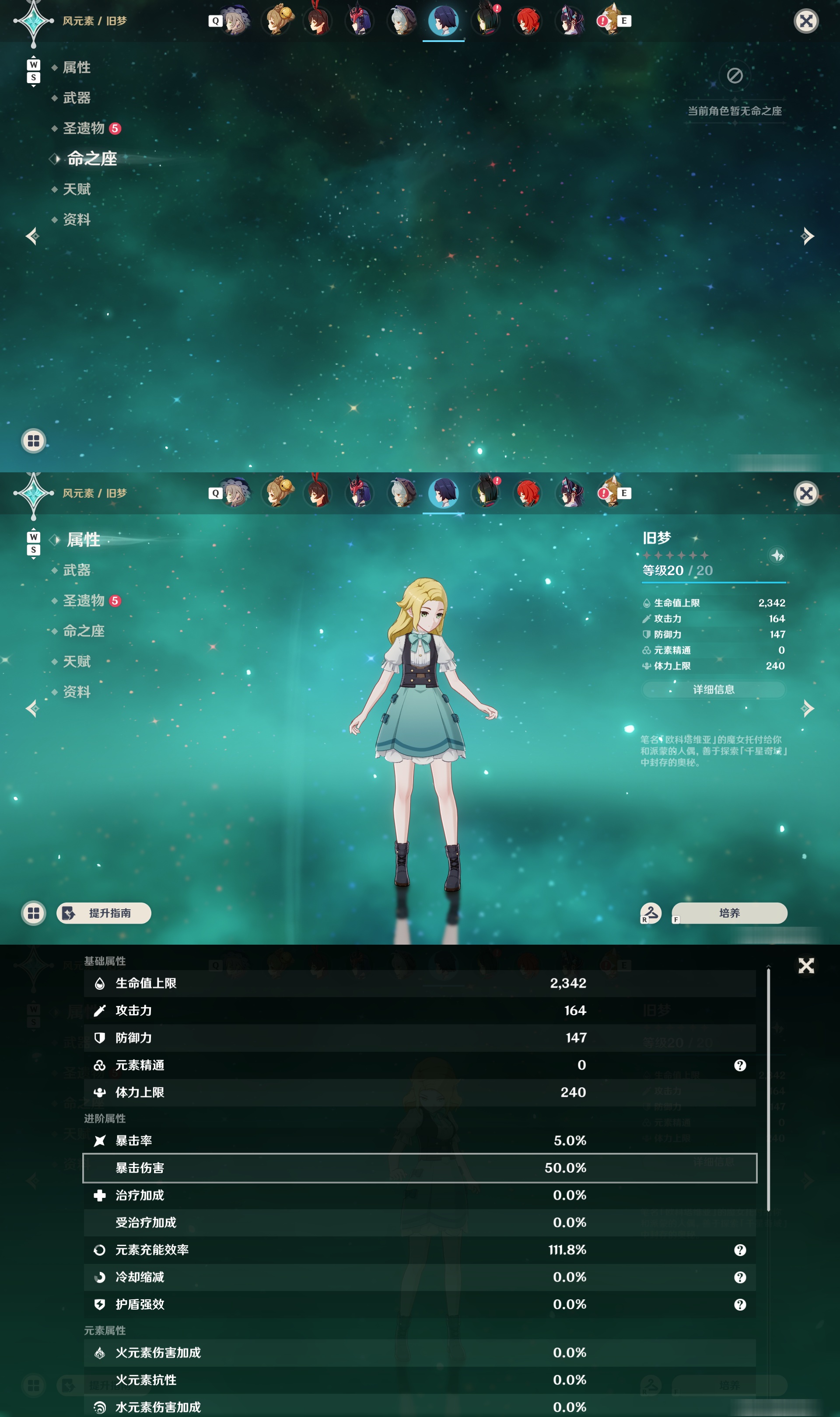 YSMK48624原神账号详情图28 YSMK48624原神账号详情图28