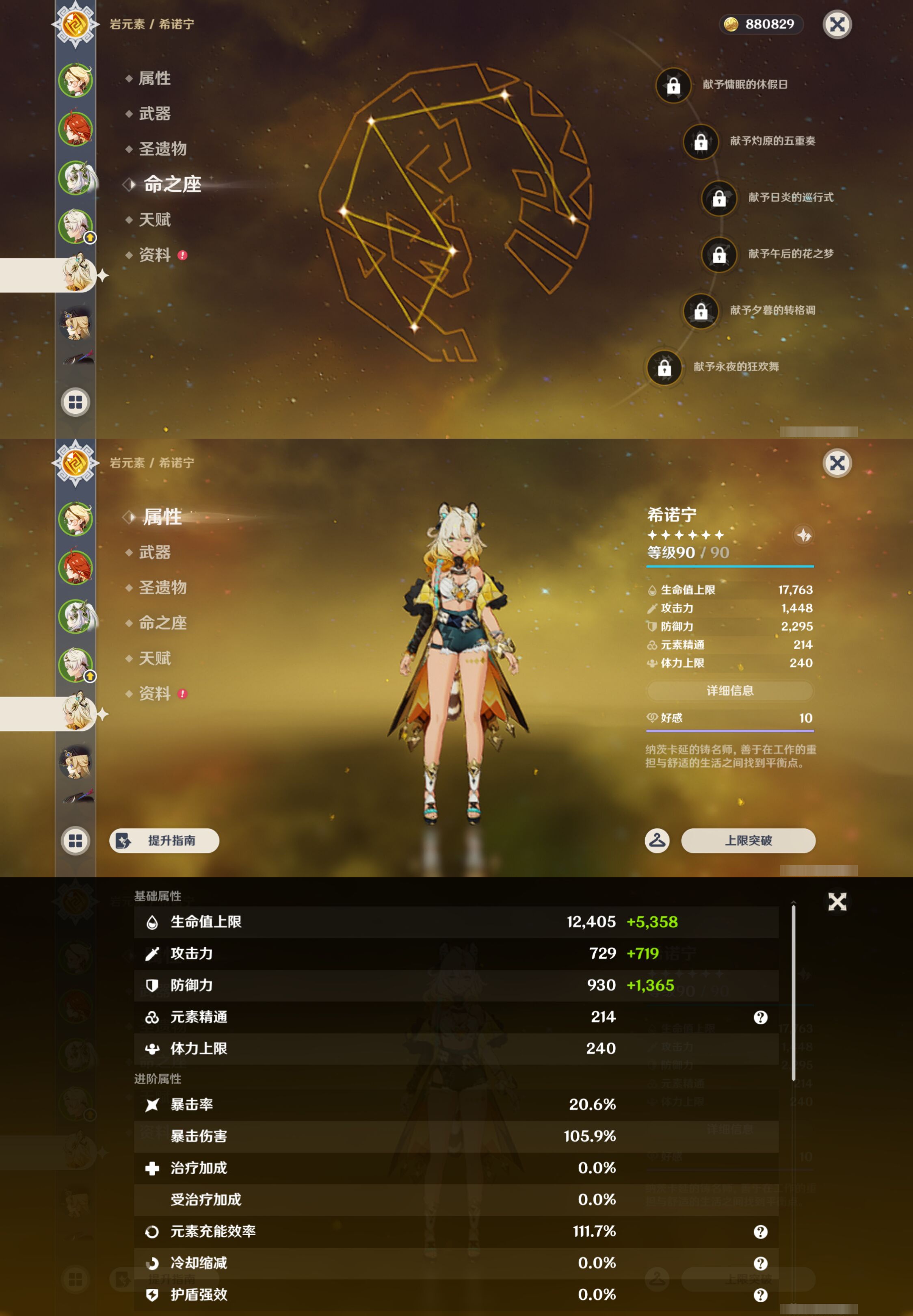 YSMK48636原神账号详情图11 YSMK48636原神账号详情图11