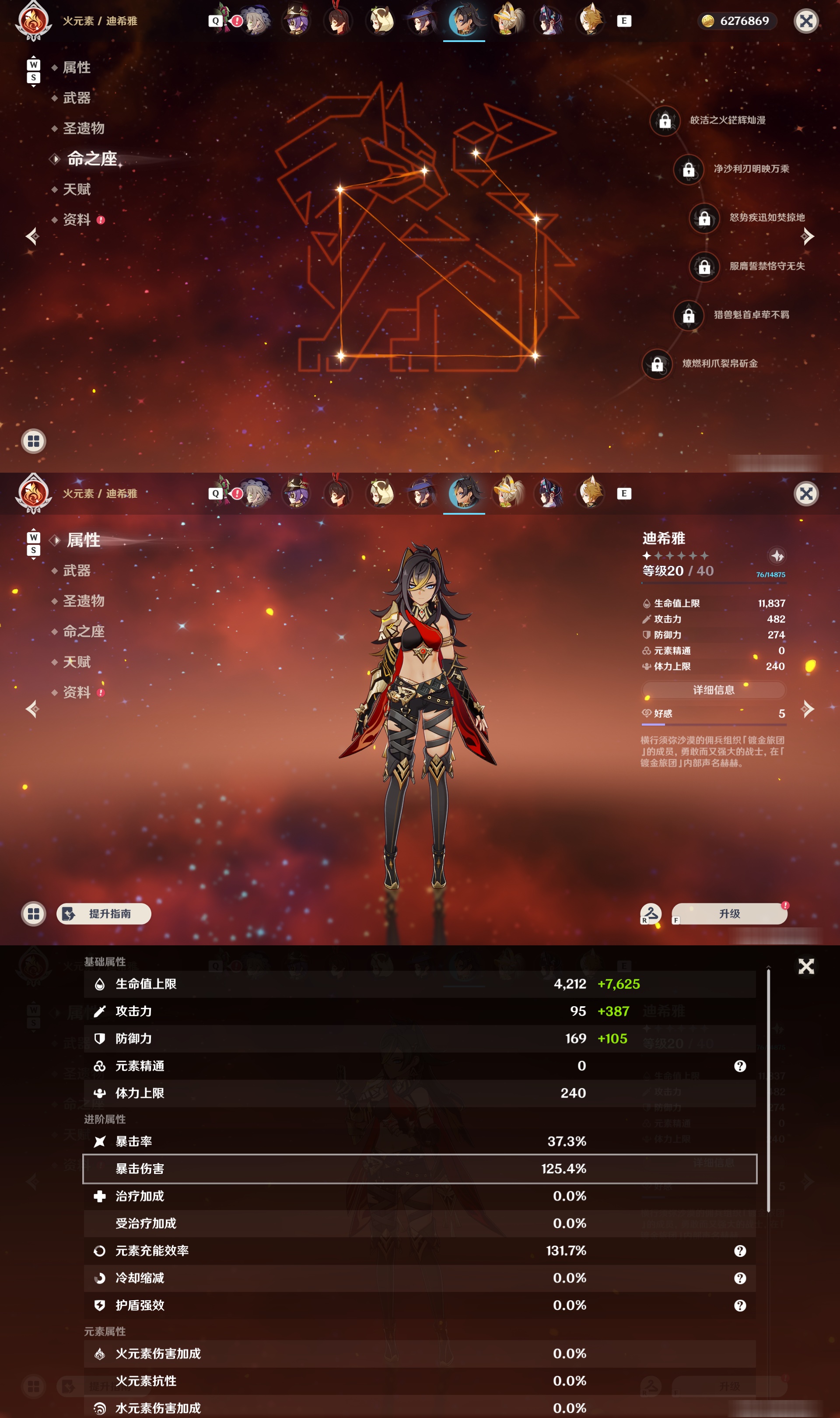 YSMK48590原神账号详情图19 YSMK48590原神账号详情图19