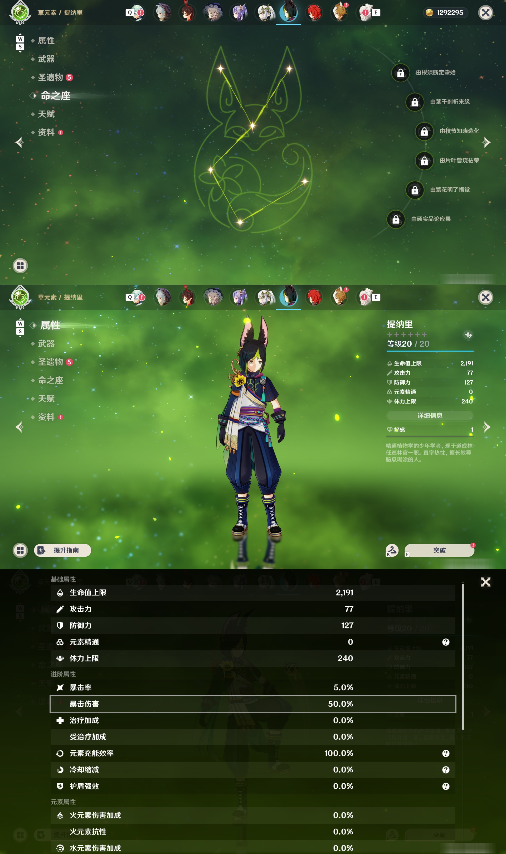 YSMK48612原神账号详情图21 YSMK48612原神账号详情图21