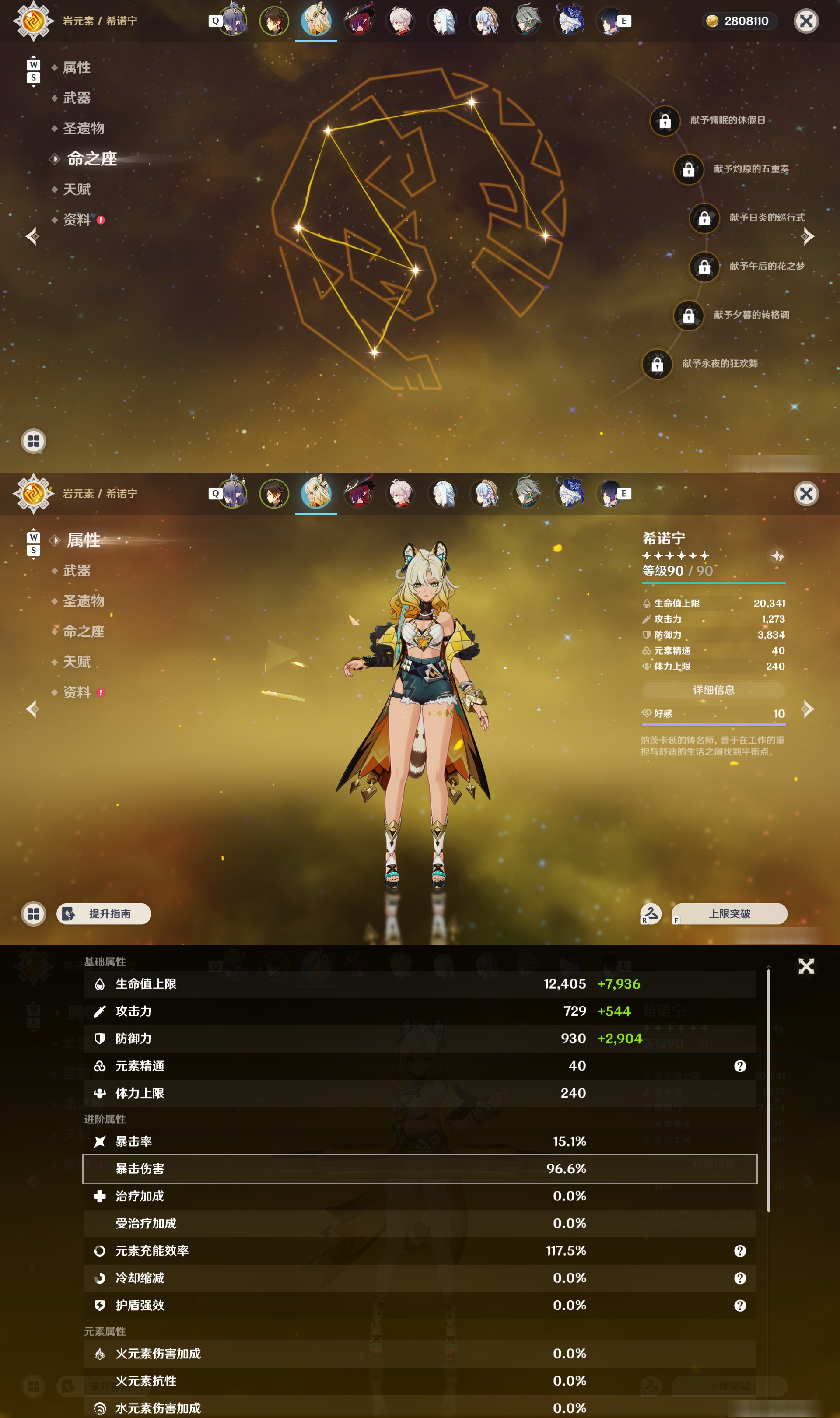 YSMK48580原神账号详情图12 YSMK48580原神账号详情图12