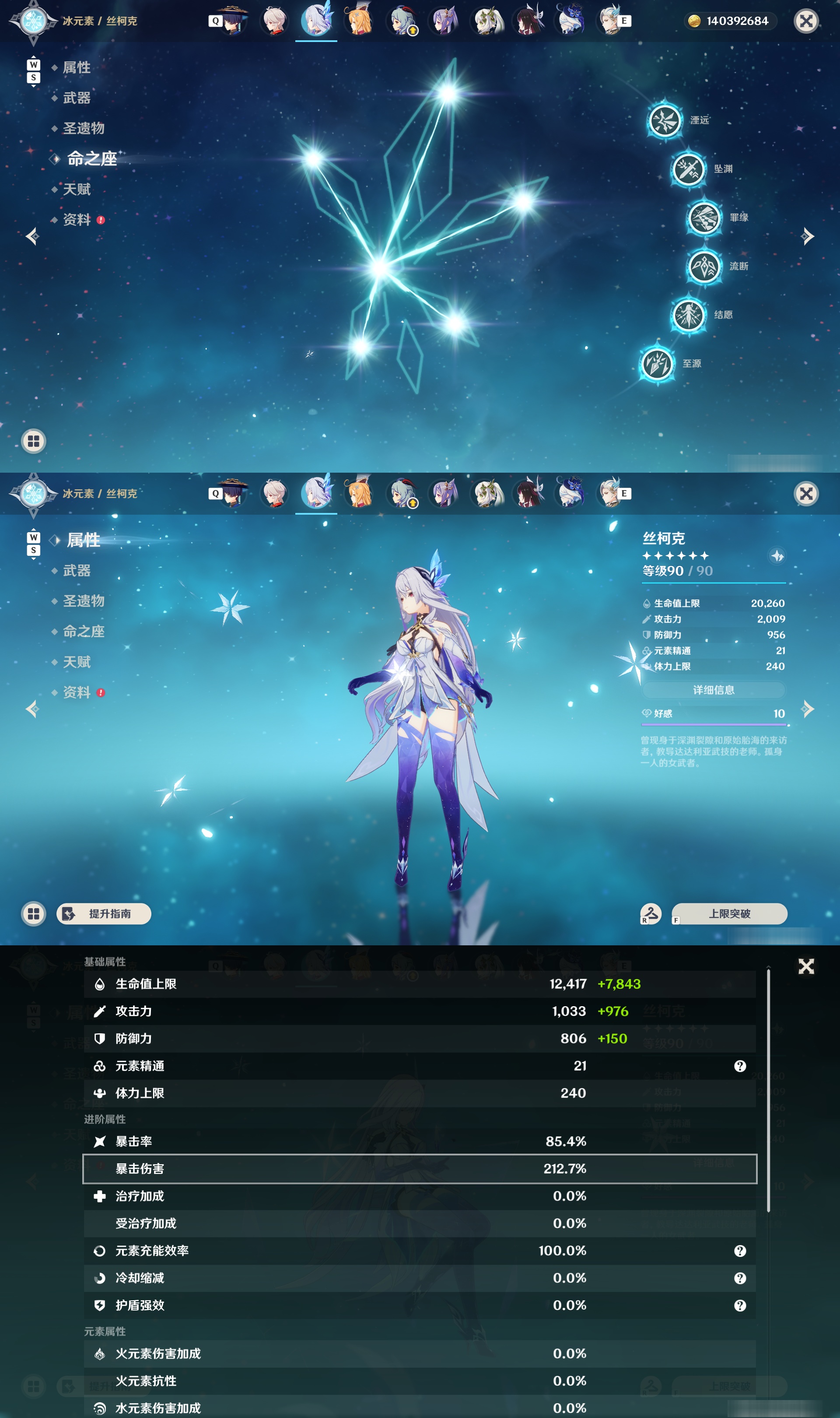 YSMK48622原神账号详情图14 YSMK48622原神账号详情图14