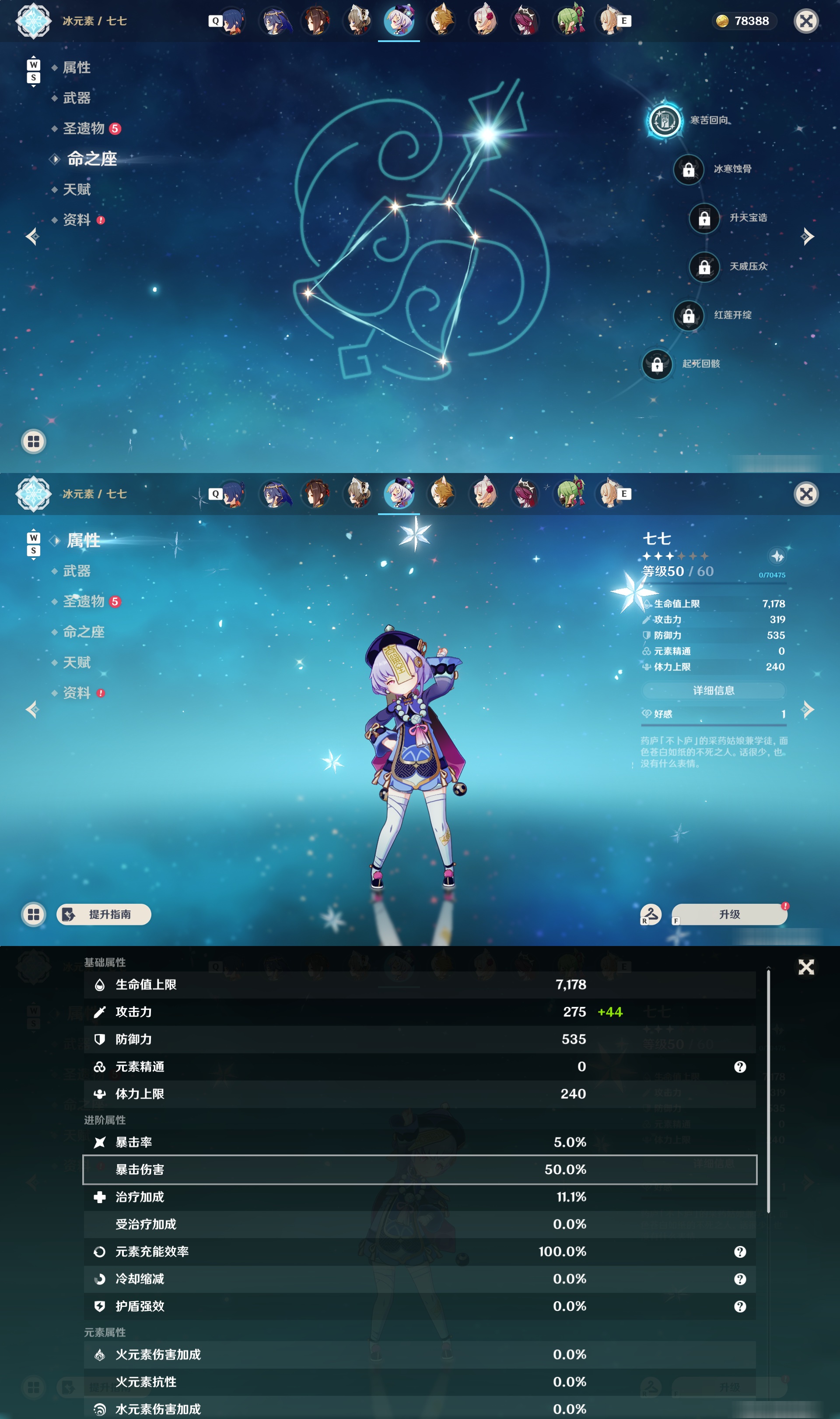 YSMK48578原神账号详情图22 YSMK48578原神账号详情图22