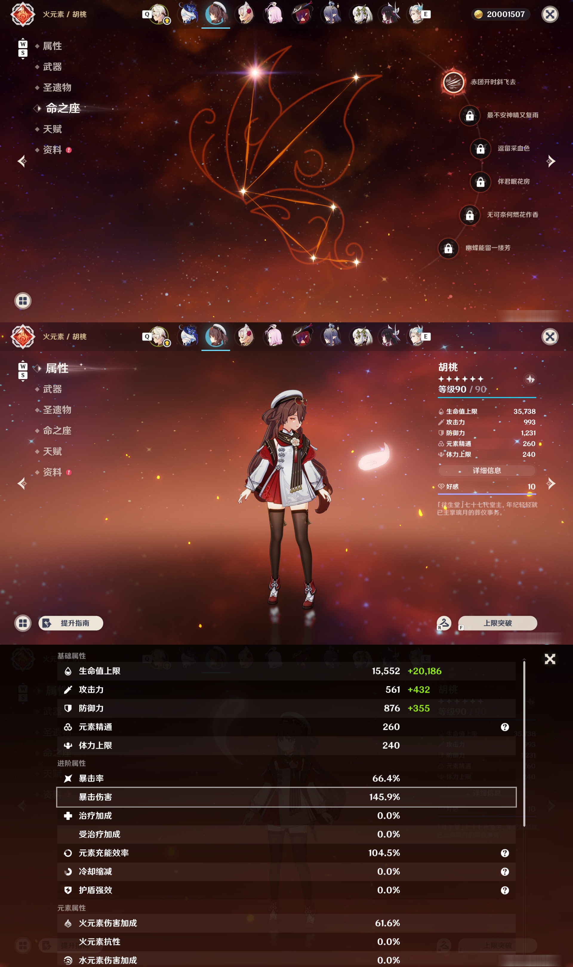 YSMK48570原神账号详情图12 YSMK48570原神账号详情图12