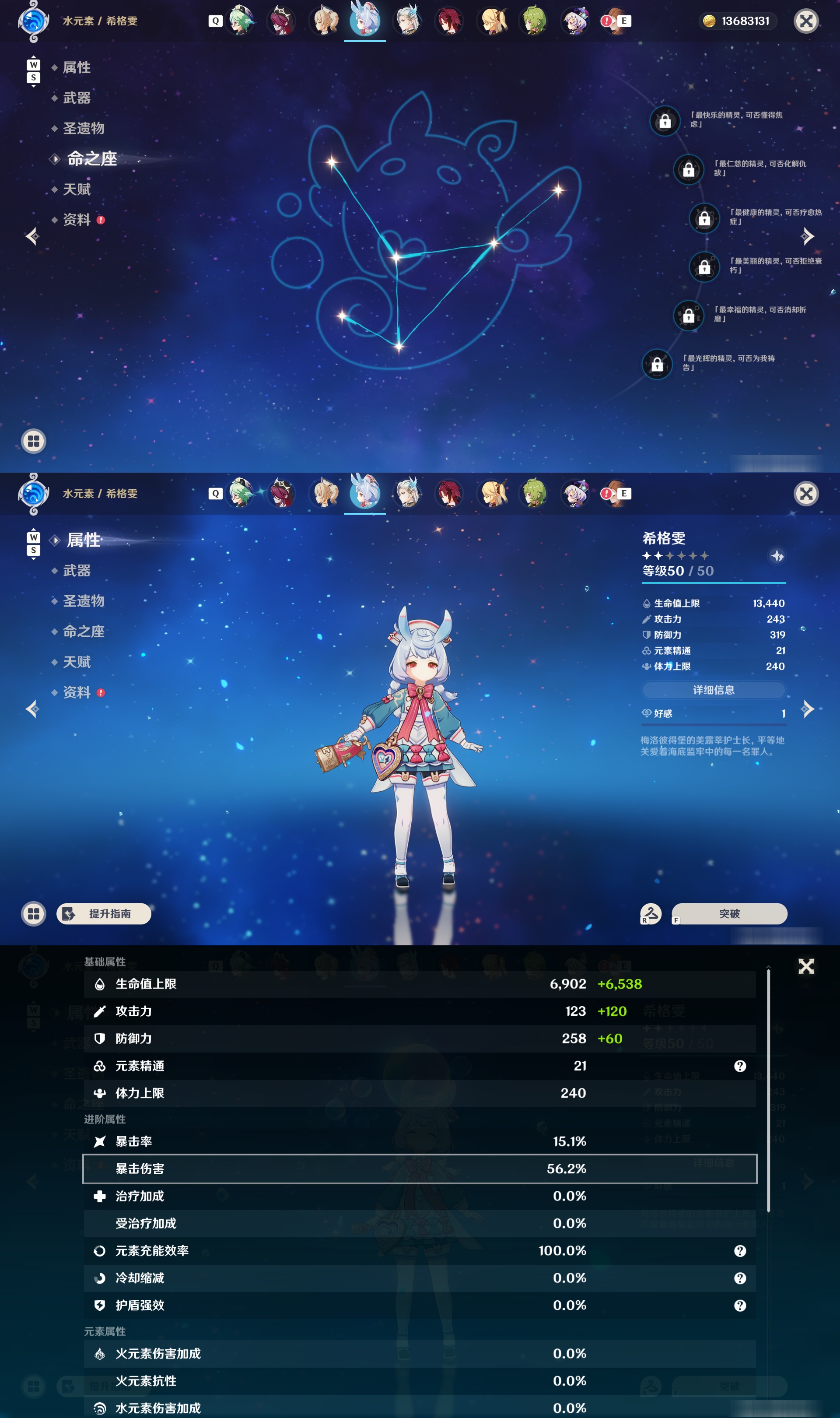 YSMK48624原神账号详情图20 YSMK48624原神账号详情图20