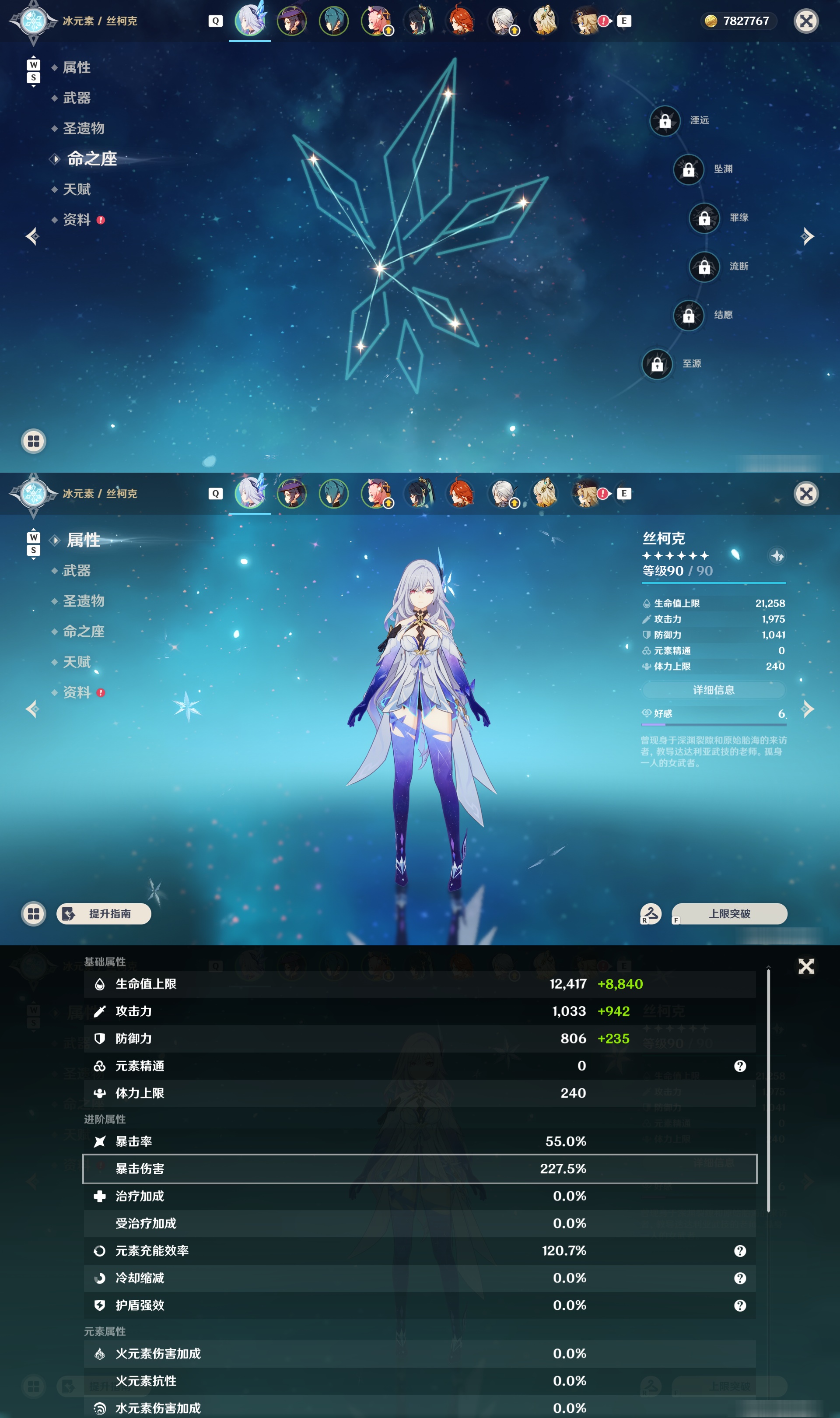 YSMK48577原神账号详情图8 YSMK48577原神账号详情图8