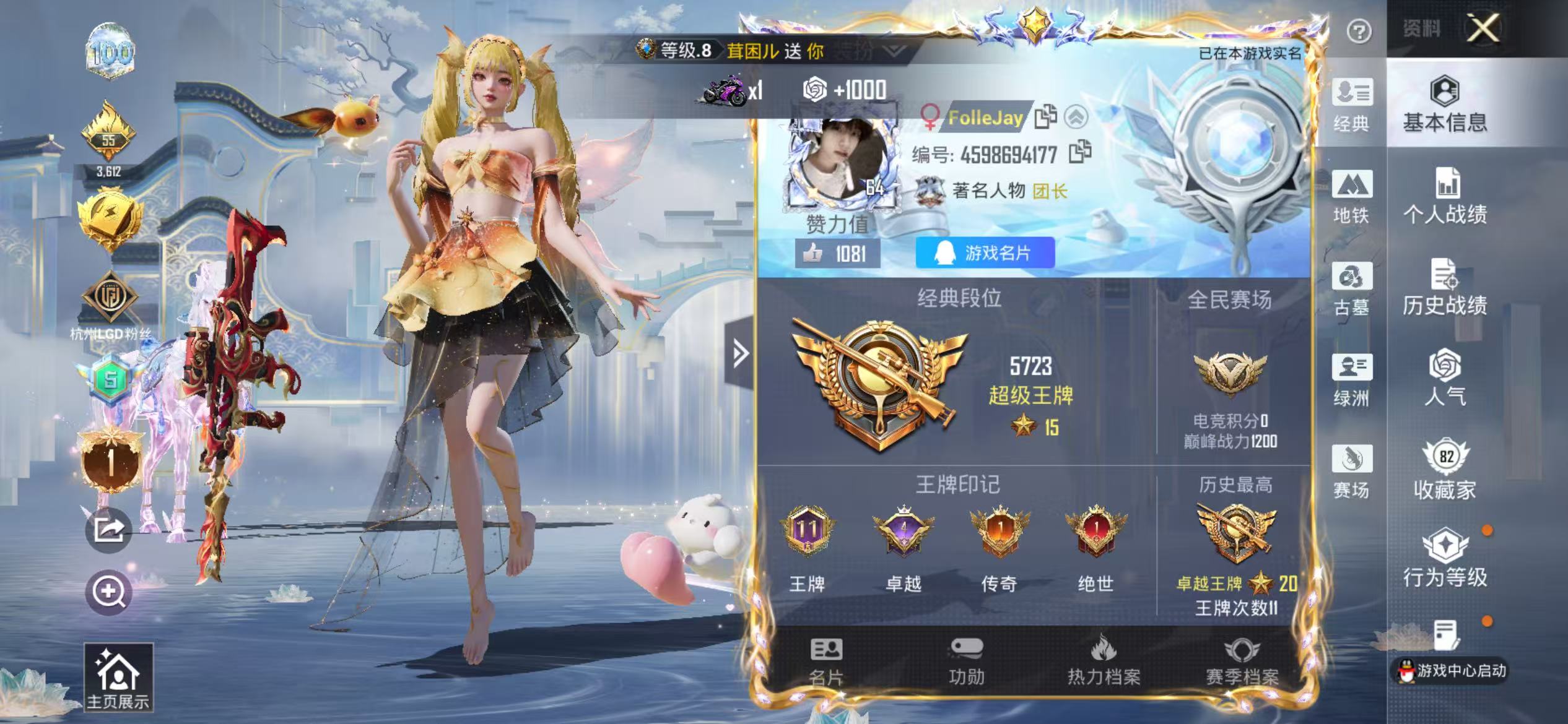 账号详情图片