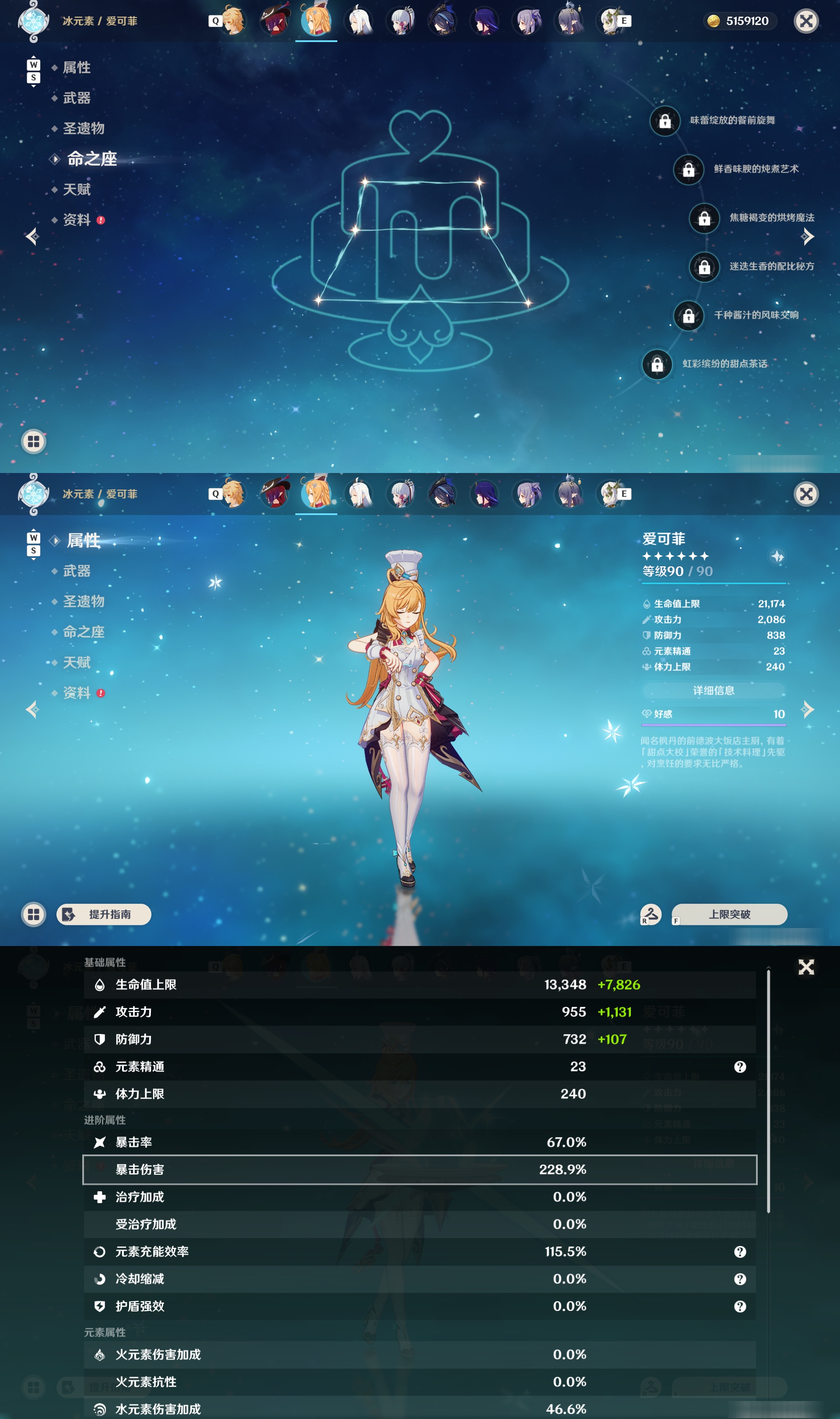 YSMK48618原神账号详情图13 YSMK48618原神账号详情图13