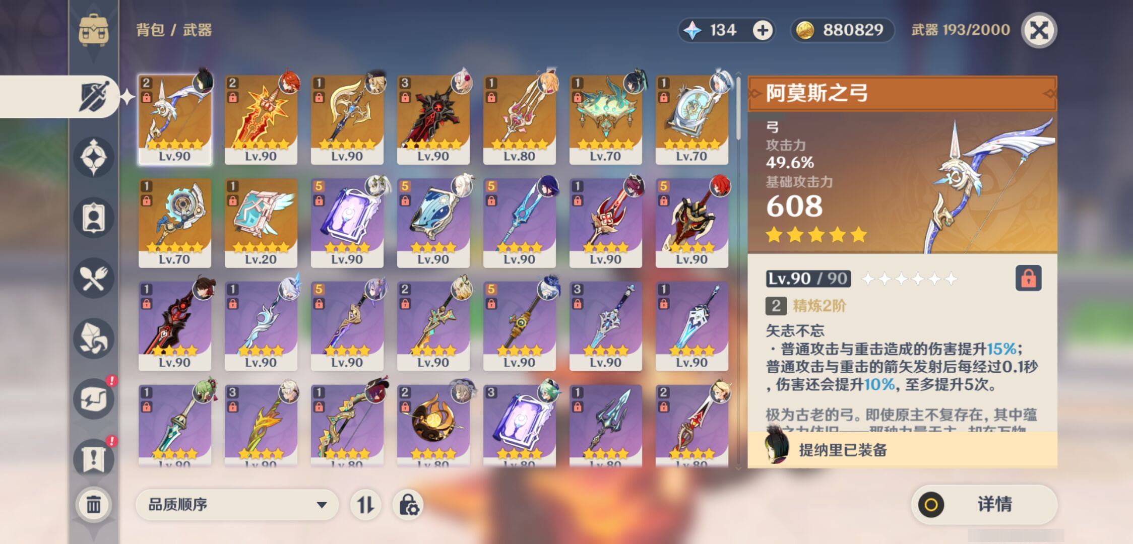 YSMK48636原神账号详情图3 YSMK48636原神账号详情图3