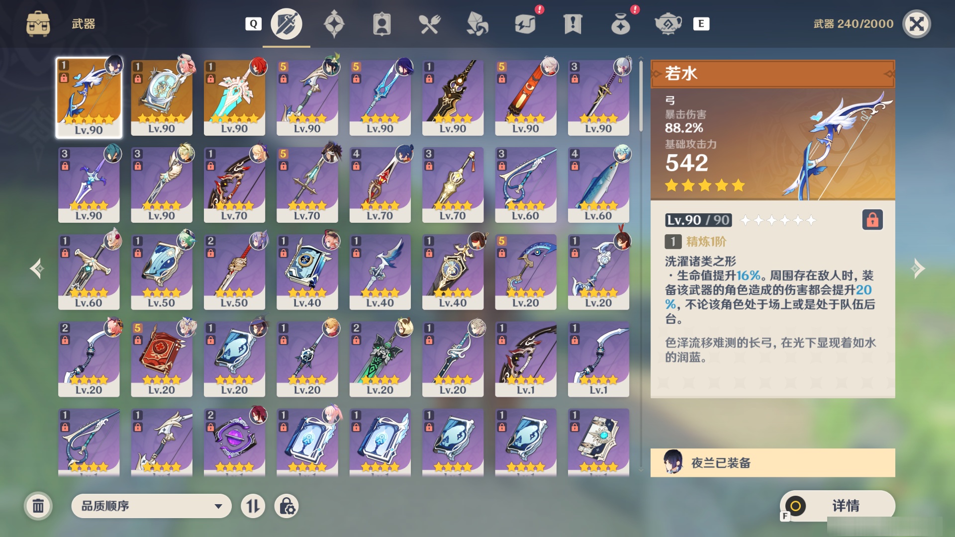 YSMK48592原神账号详情图3 YSMK48592原神账号详情图3