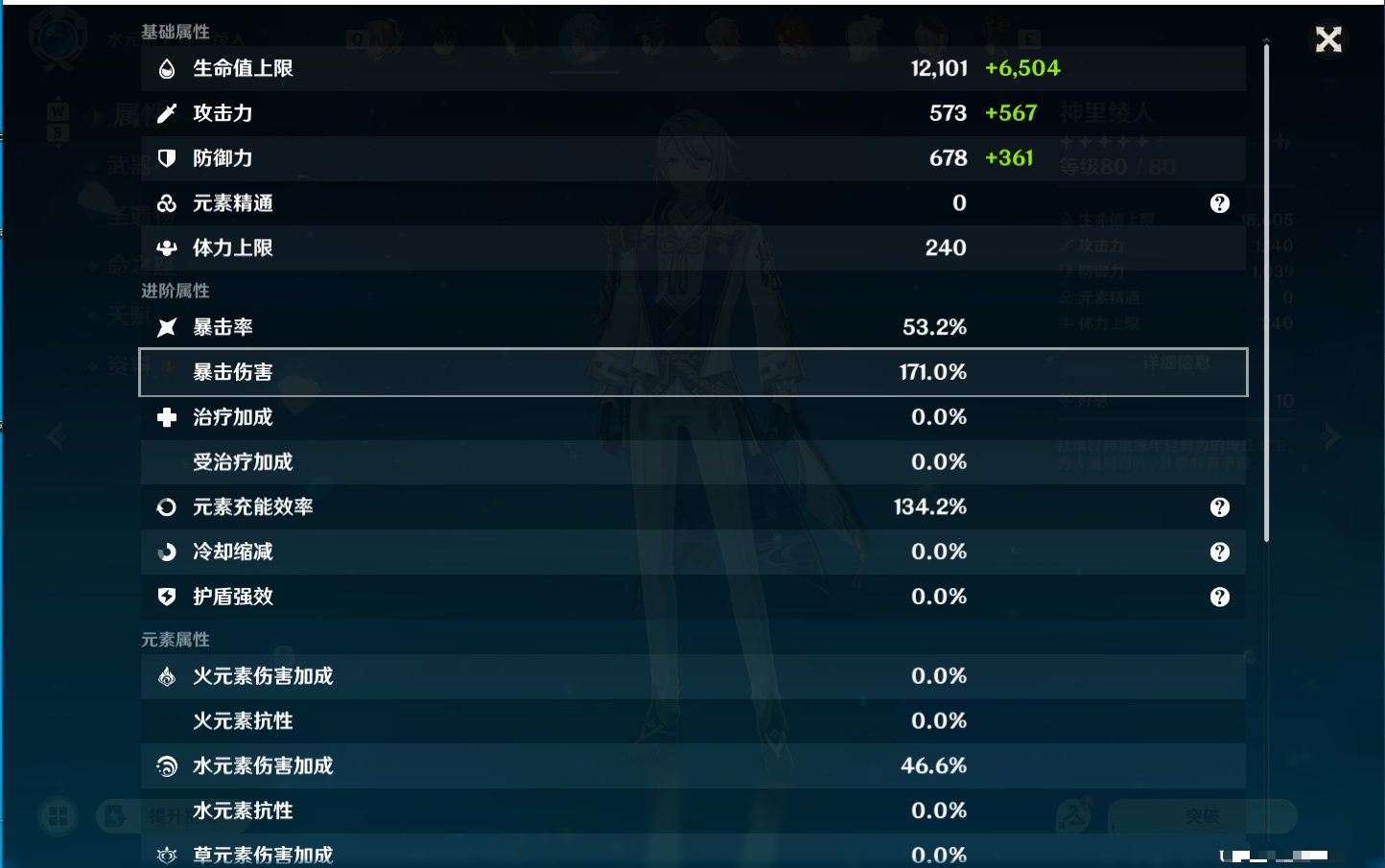 YSMK48639原神账号详情图50 YSMK48639原神账号详情图50