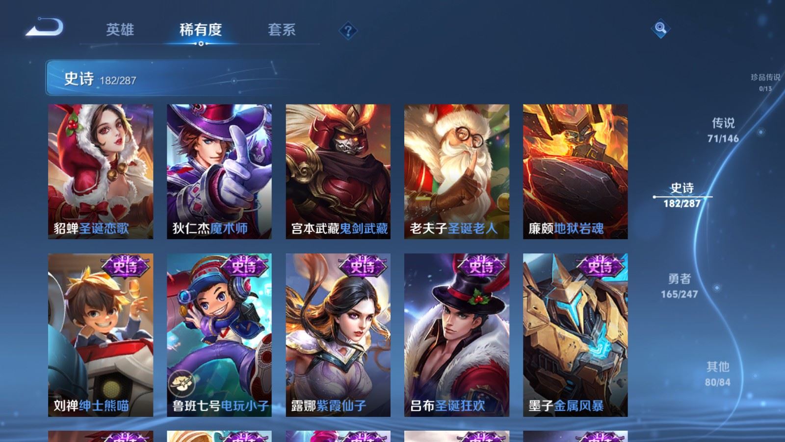 WZLX4527281王者荣耀账号详情图33 WZLX4527281王者荣耀账号详情图33