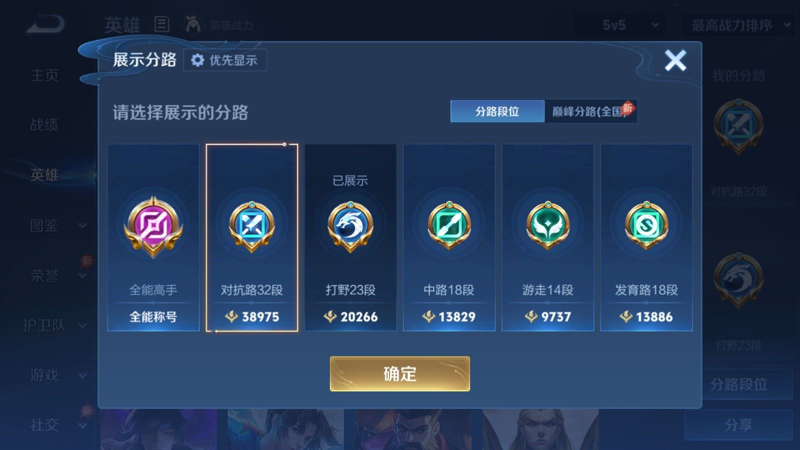 WZLX4527597王者荣耀账号详情图4 WZLX4527597王者荣耀账号详情图4