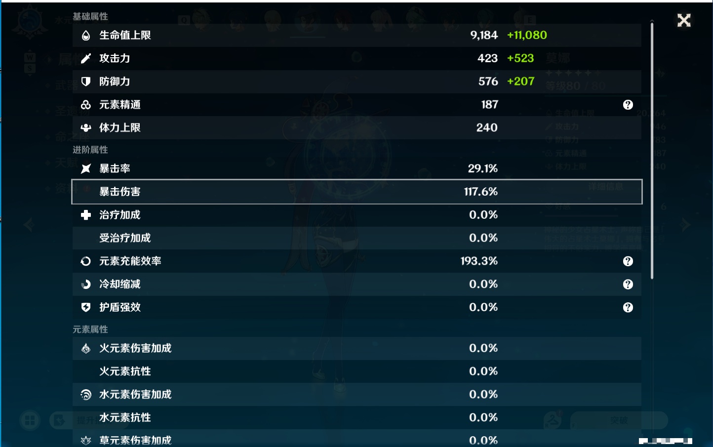 YSMK48638原神账号详情图18 YSMK48638原神账号详情图18