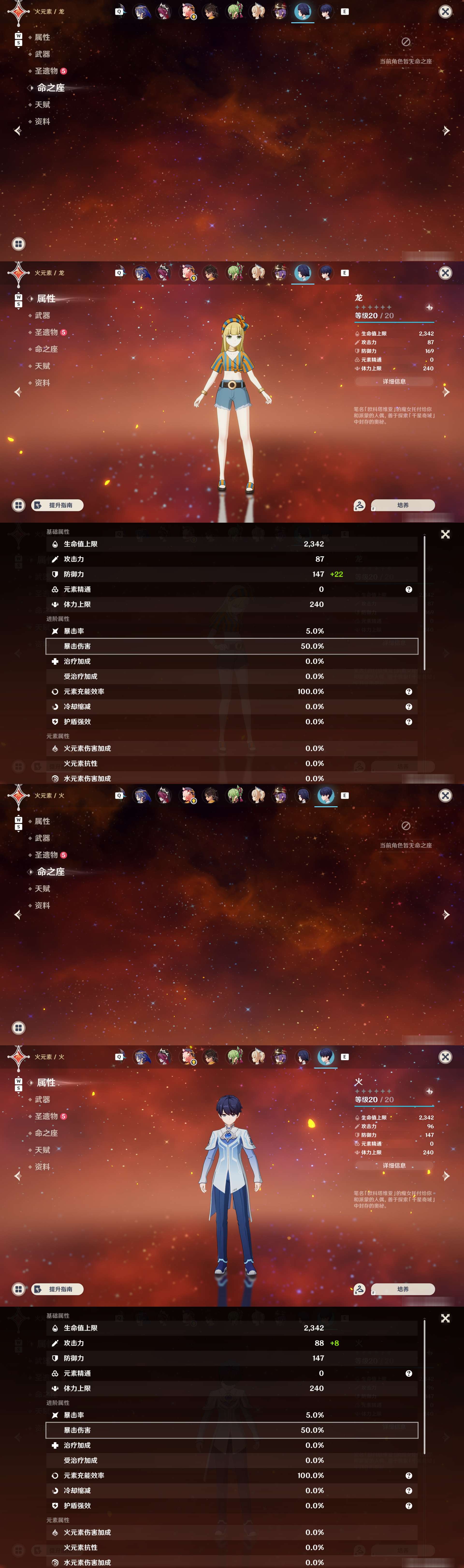 YSMK48622原神账号详情图30 YSMK48622原神账号详情图30
