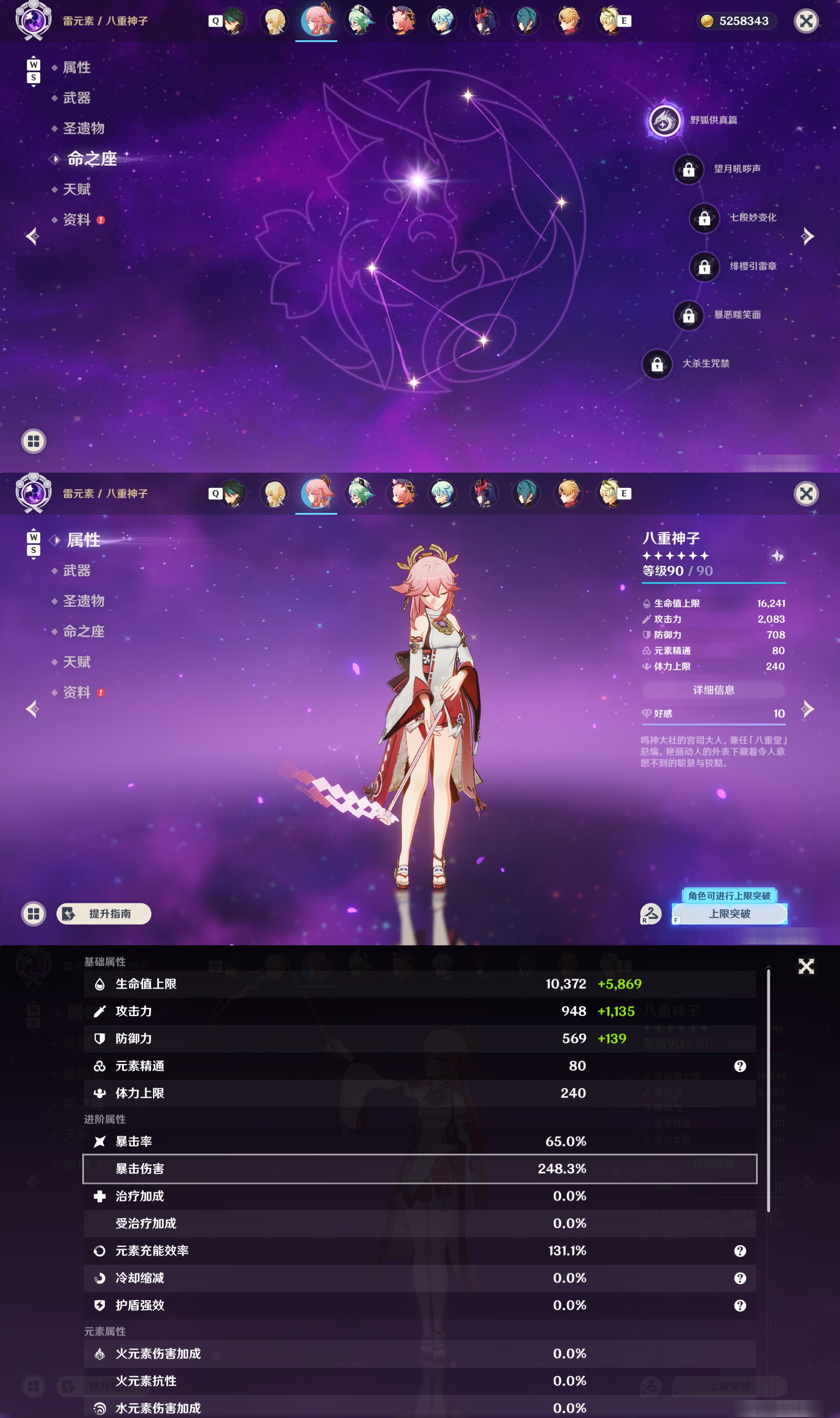 YSMK48606原神账号详情图13 YSMK48606原神账号详情图13