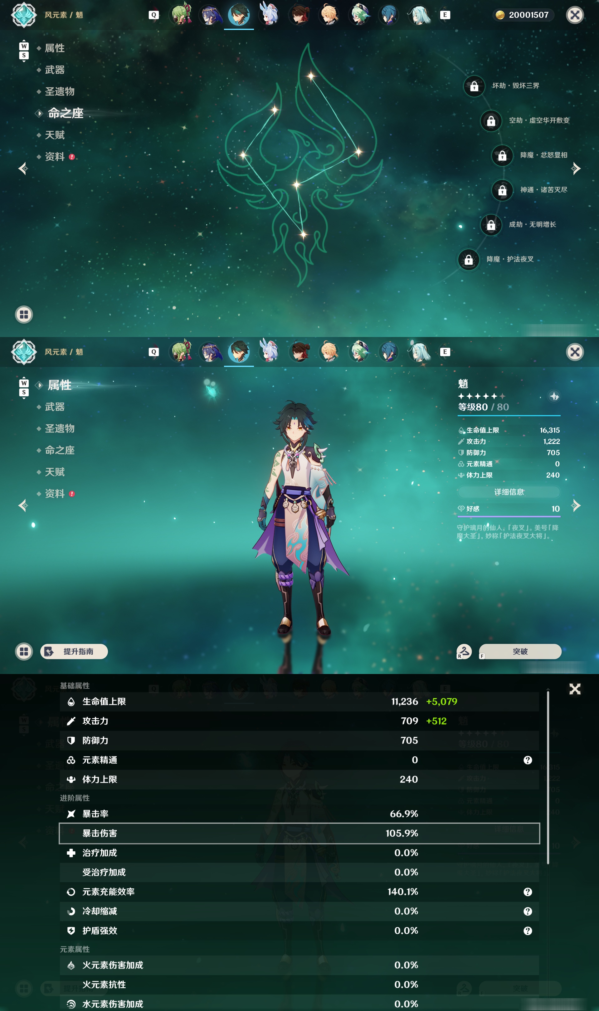 YSMK48570原神账号详情图19 YSMK48570原神账号详情图19