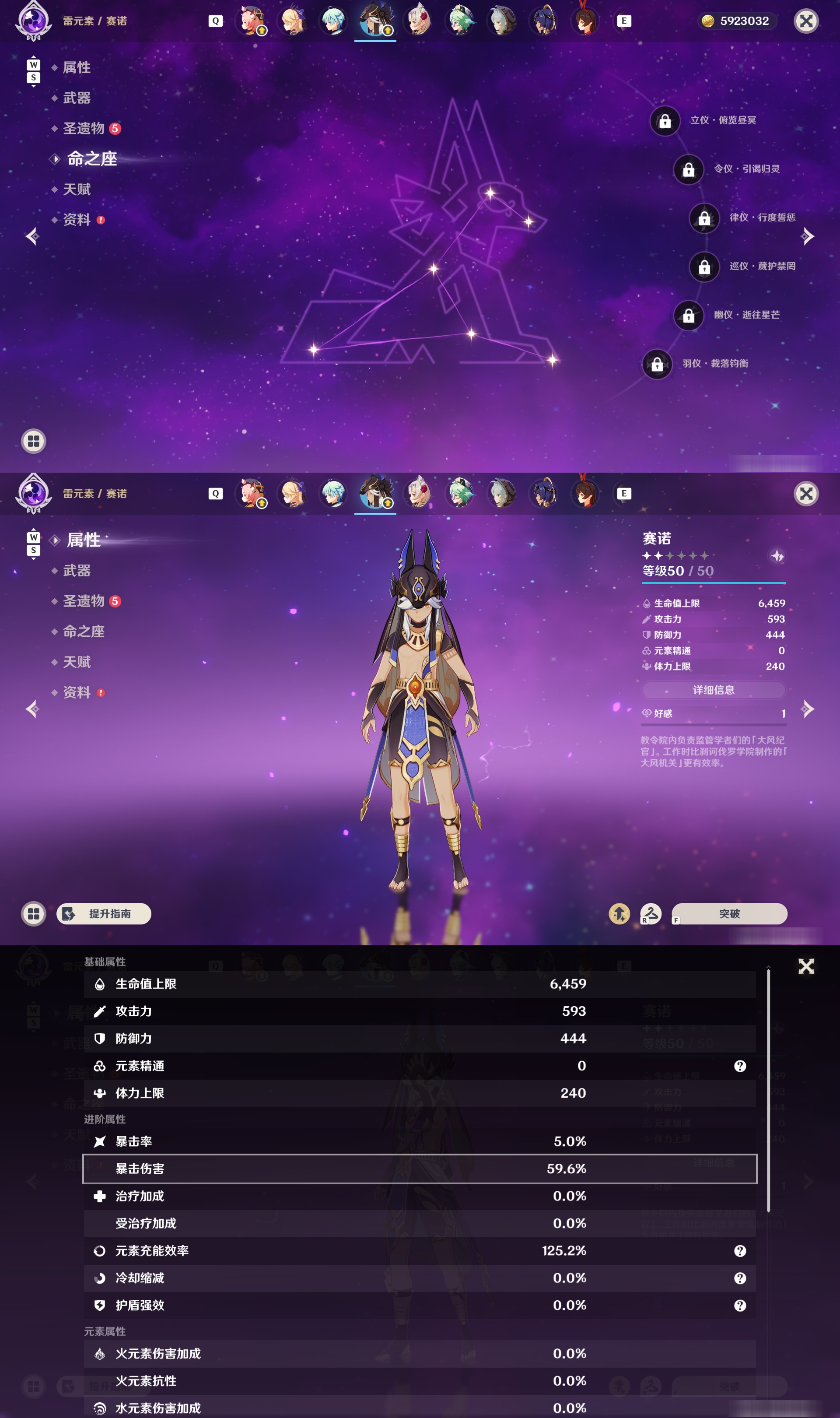 YSMK48592原神账号详情图20 YSMK48592原神账号详情图20