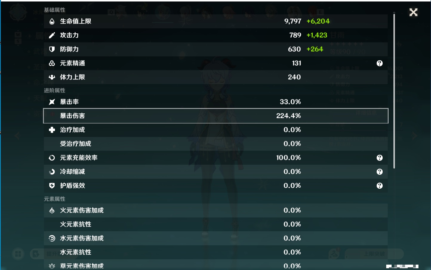 YSMK48638原神账号详情图16 YSMK48638原神账号详情图16