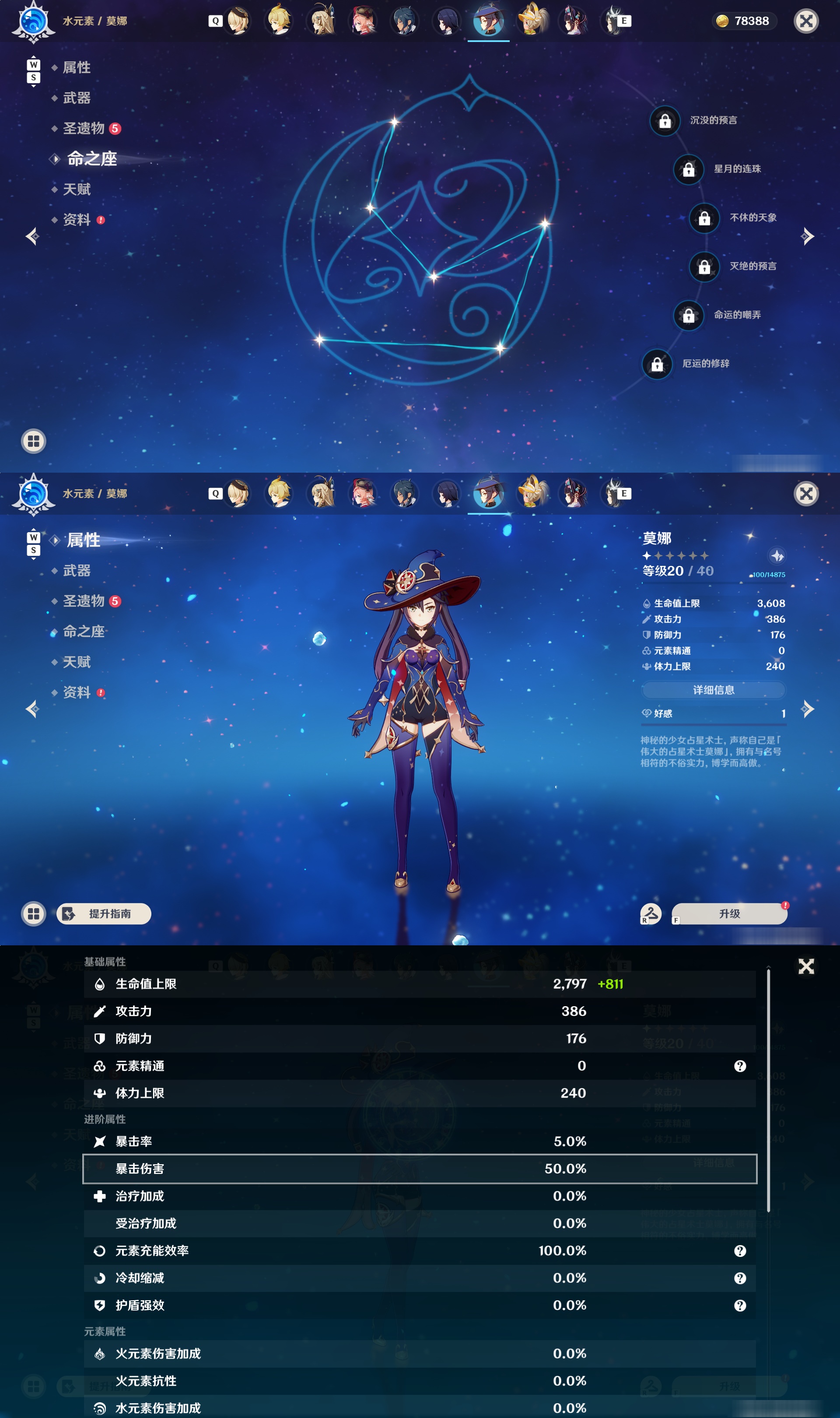 YSMK48578原神账号详情图23 YSMK48578原神账号详情图23