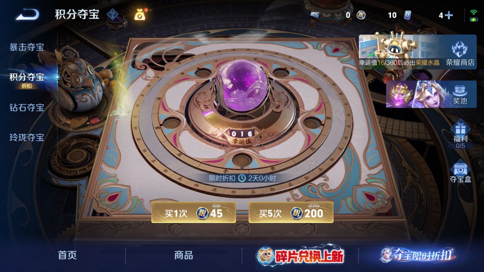 WZLX4527597王者荣耀账号详情图21 WZLX4527597王者荣耀账号详情图21