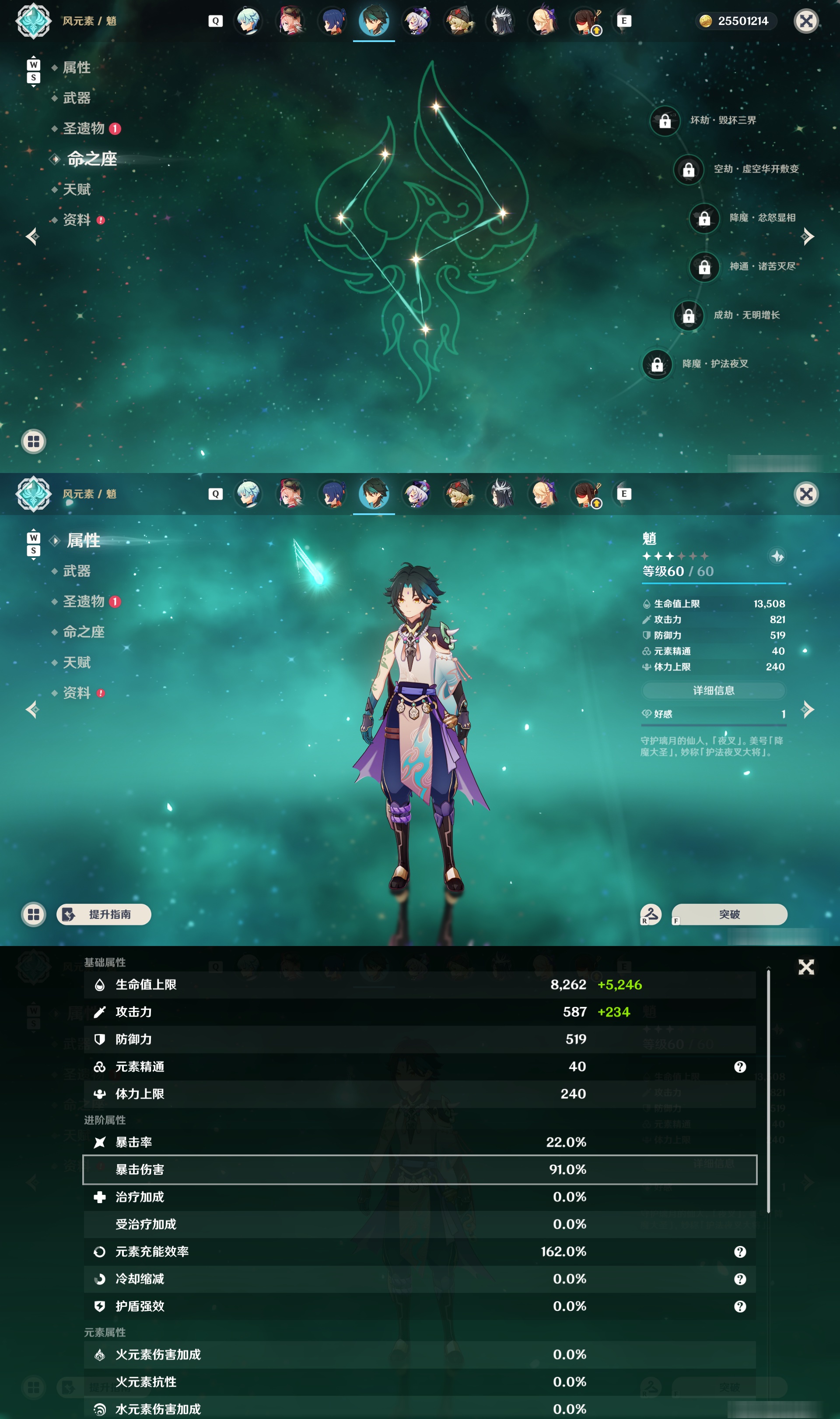 YSMK48615原神账号详情图24 YSMK48615原神账号详情图24