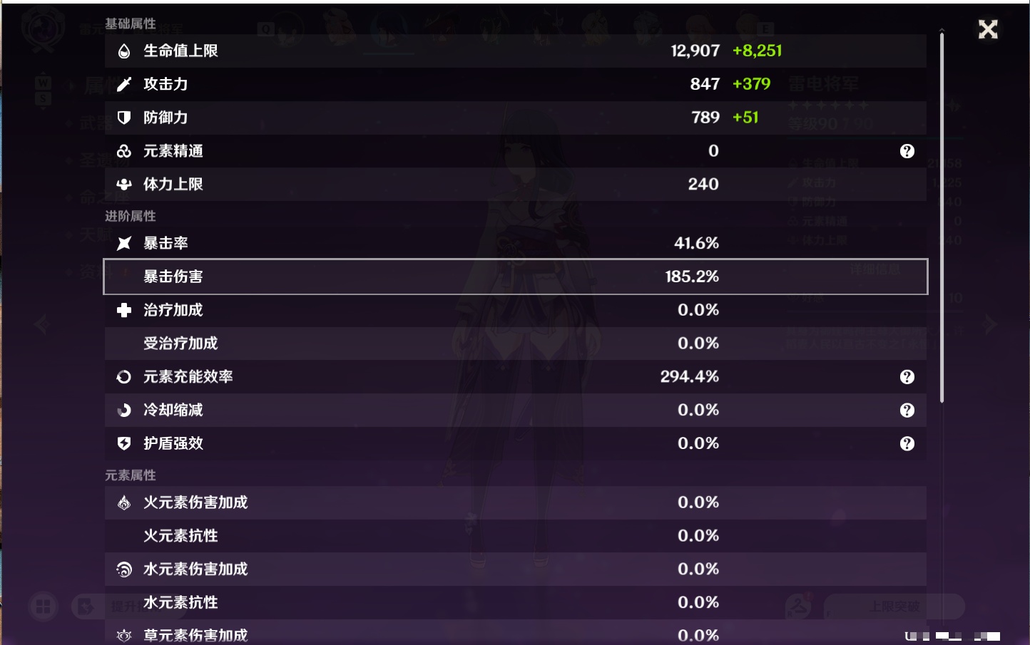 YSMK48637原神账号详情图36 YSMK48637原神账号详情图36