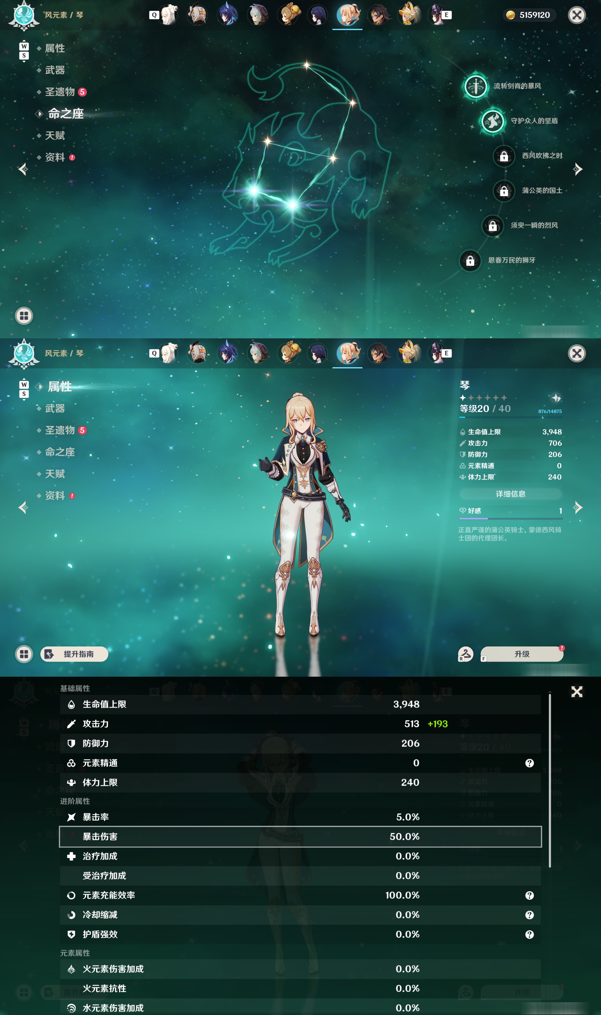 YSMK48618原神账号详情图32 YSMK48618原神账号详情图32