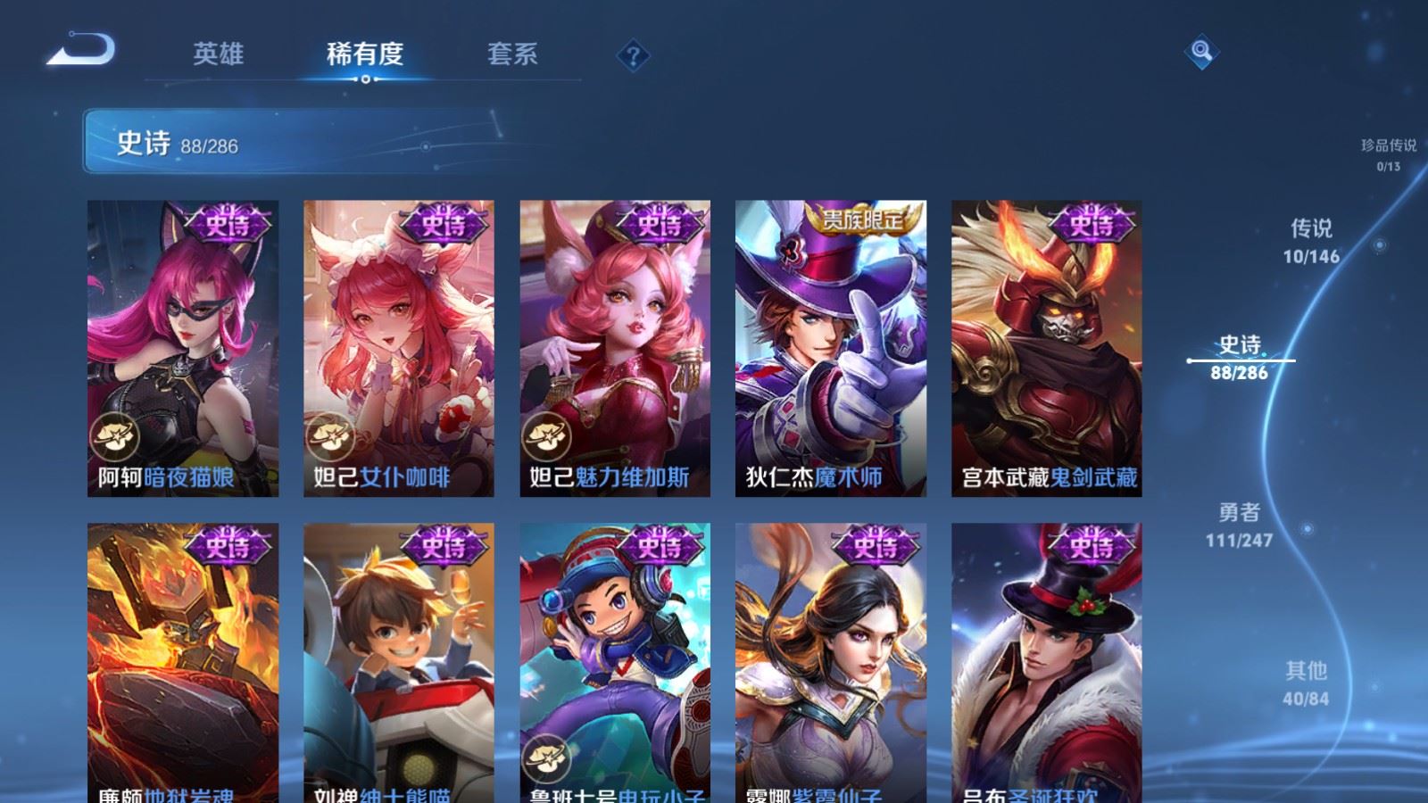 WZLX4527597王者荣耀账号详情图16 WZLX4527597王者荣耀账号详情图16