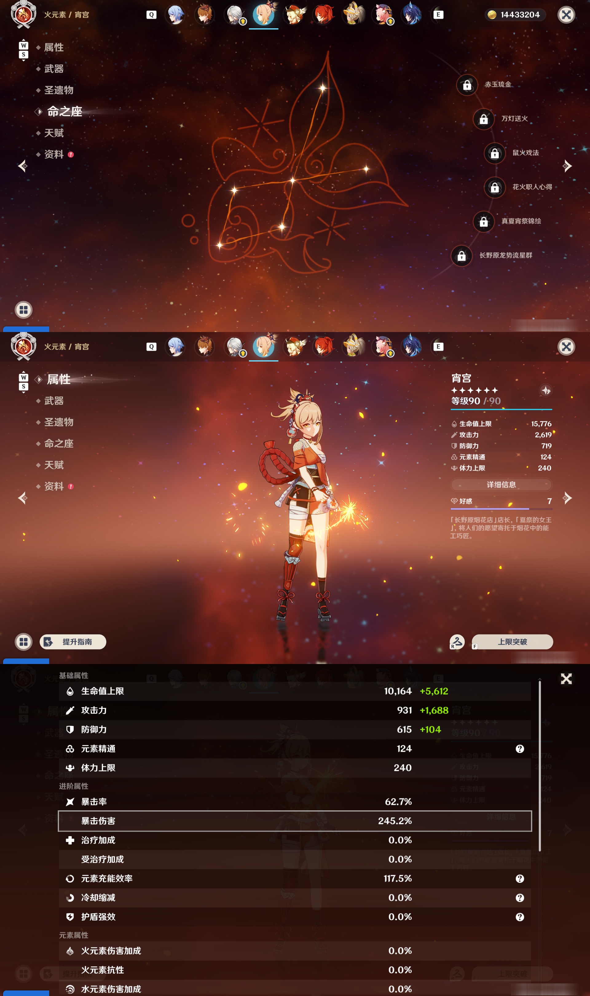 YSMK48572原神账号详情图43 YSMK48572原神账号详情图43