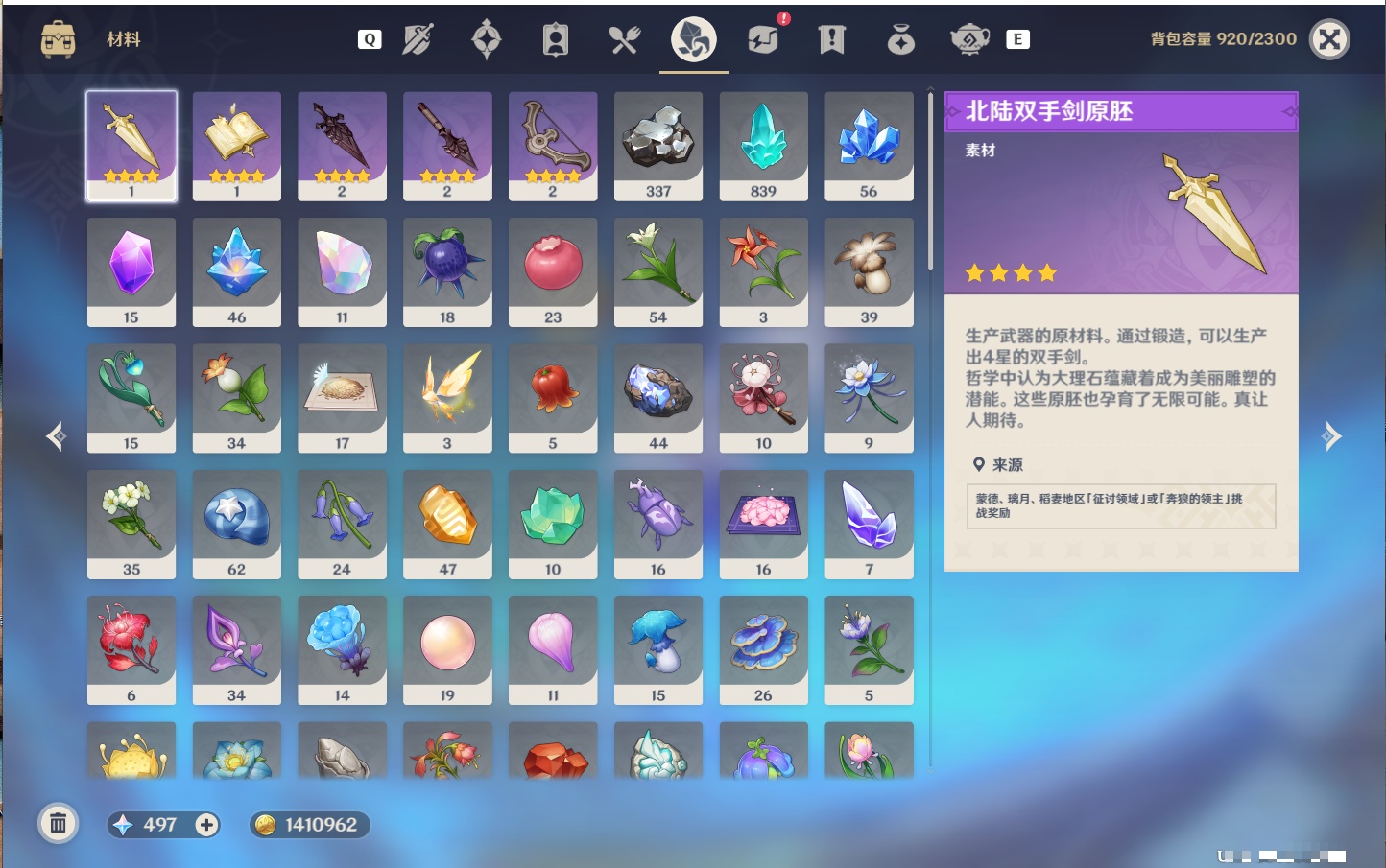 YSMK48637原神账号详情图9 YSMK48637原神账号详情图9