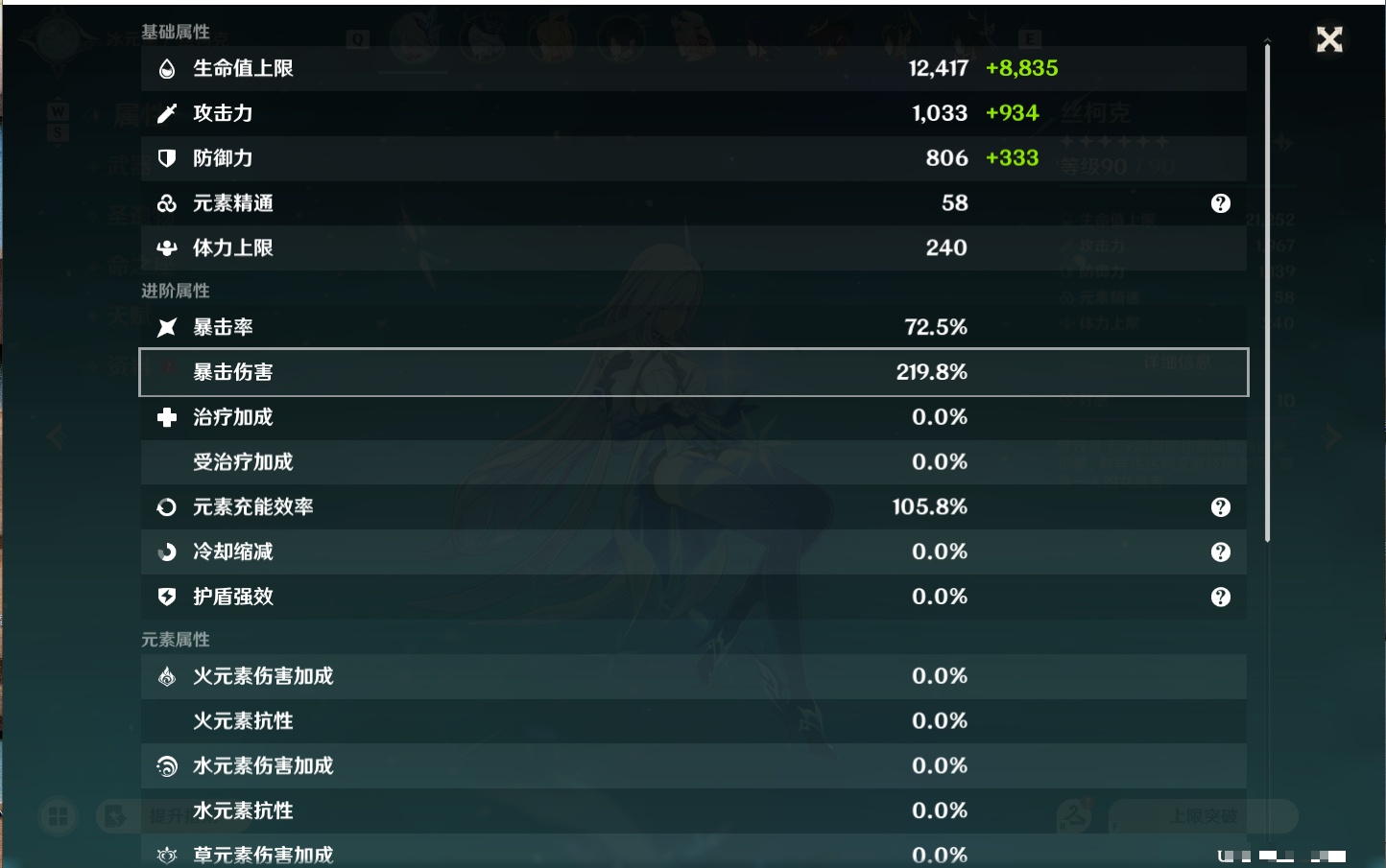 YSMK48637原神账号详情图45 YSMK48637原神账号详情图45