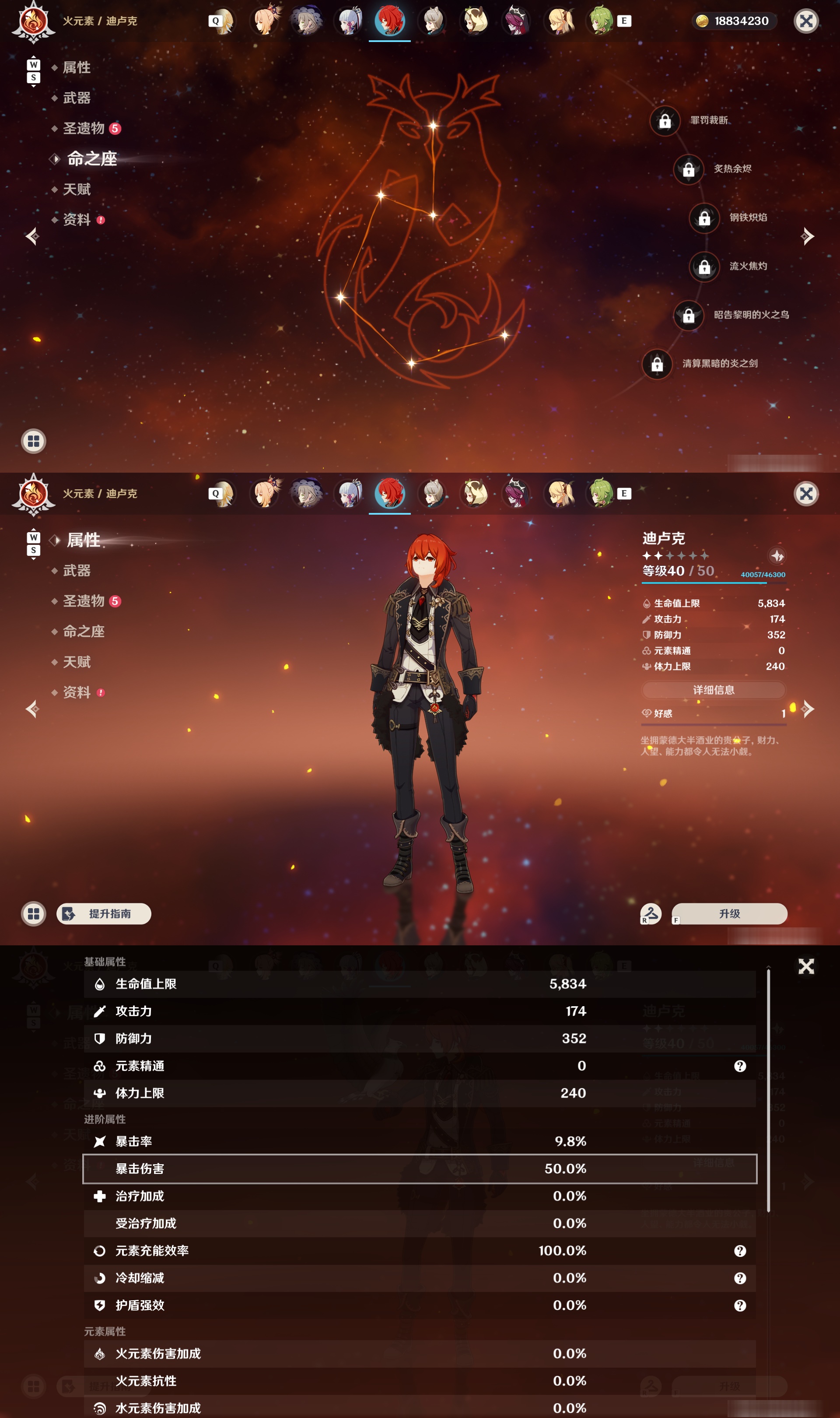 YSMK48609原神账号详情图22 YSMK48609原神账号详情图22