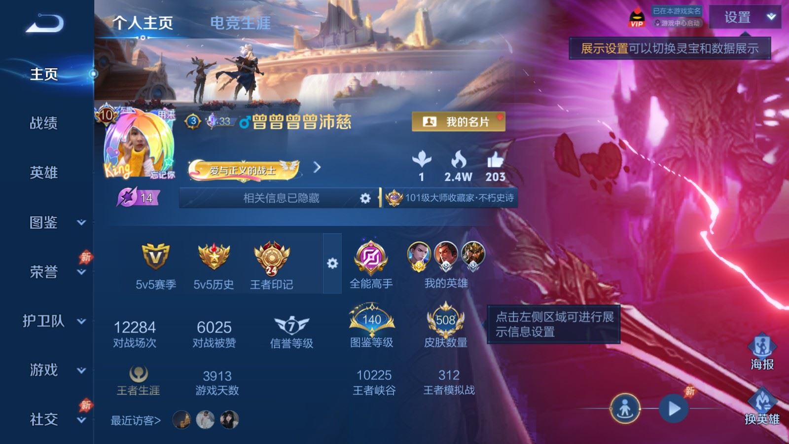WZLX4527281王者荣耀账号详情图1 WZLX4527281王者荣耀账号详情图1