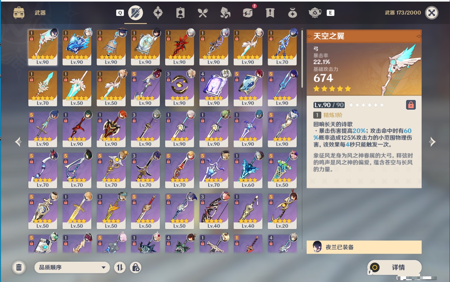 YSMK48639原神账号详情图60 YSMK48639原神账号详情图60