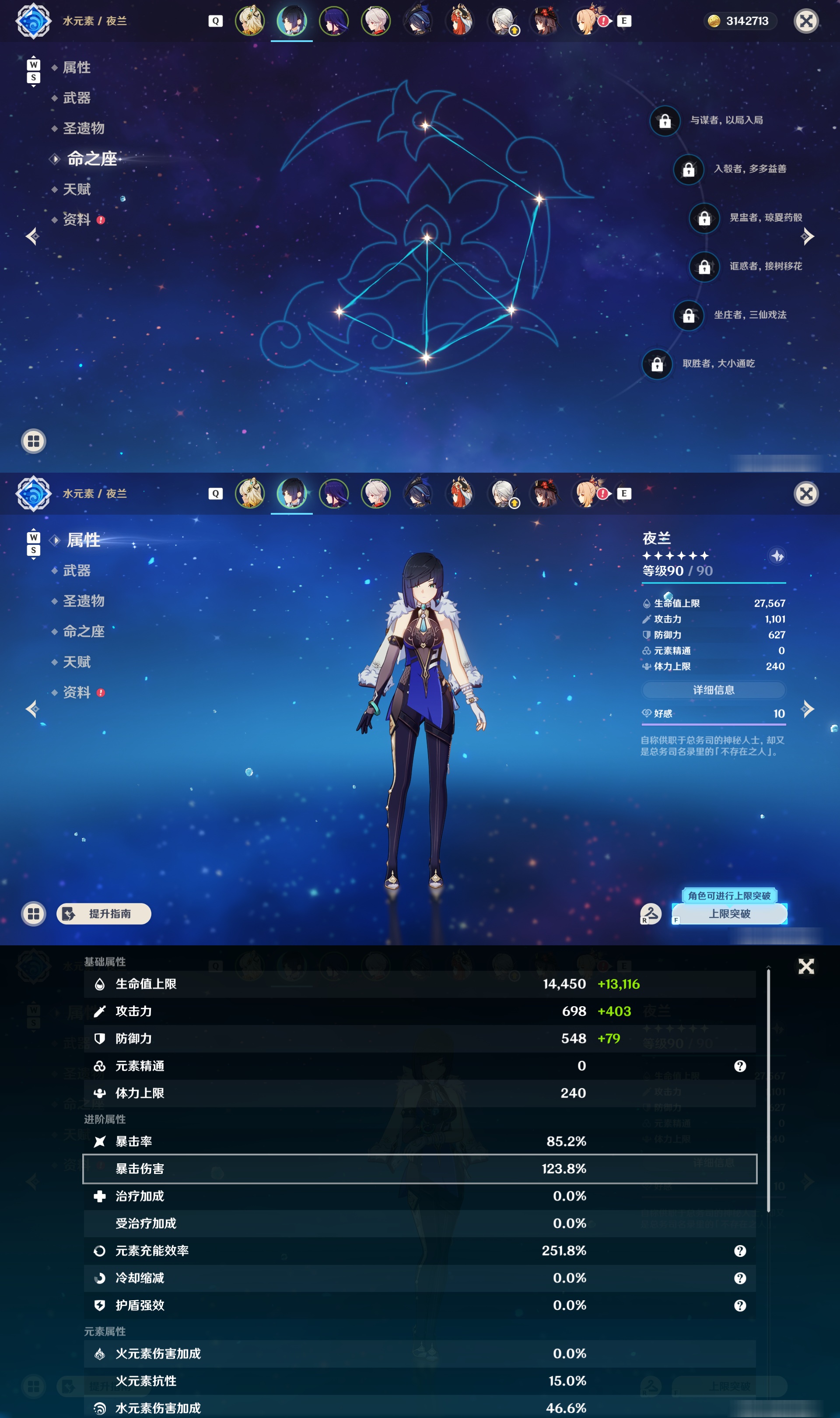 YSMK48640原神账号详情图9