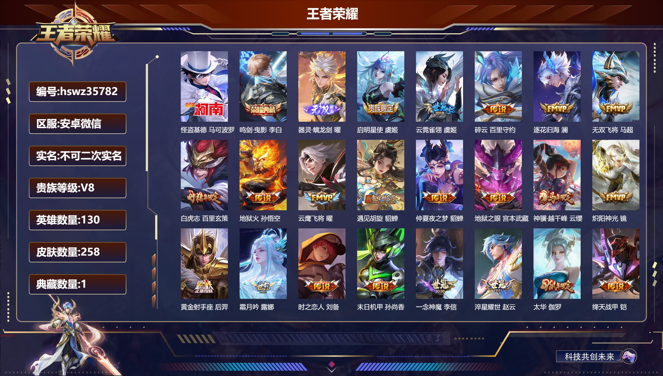 账号详情图片