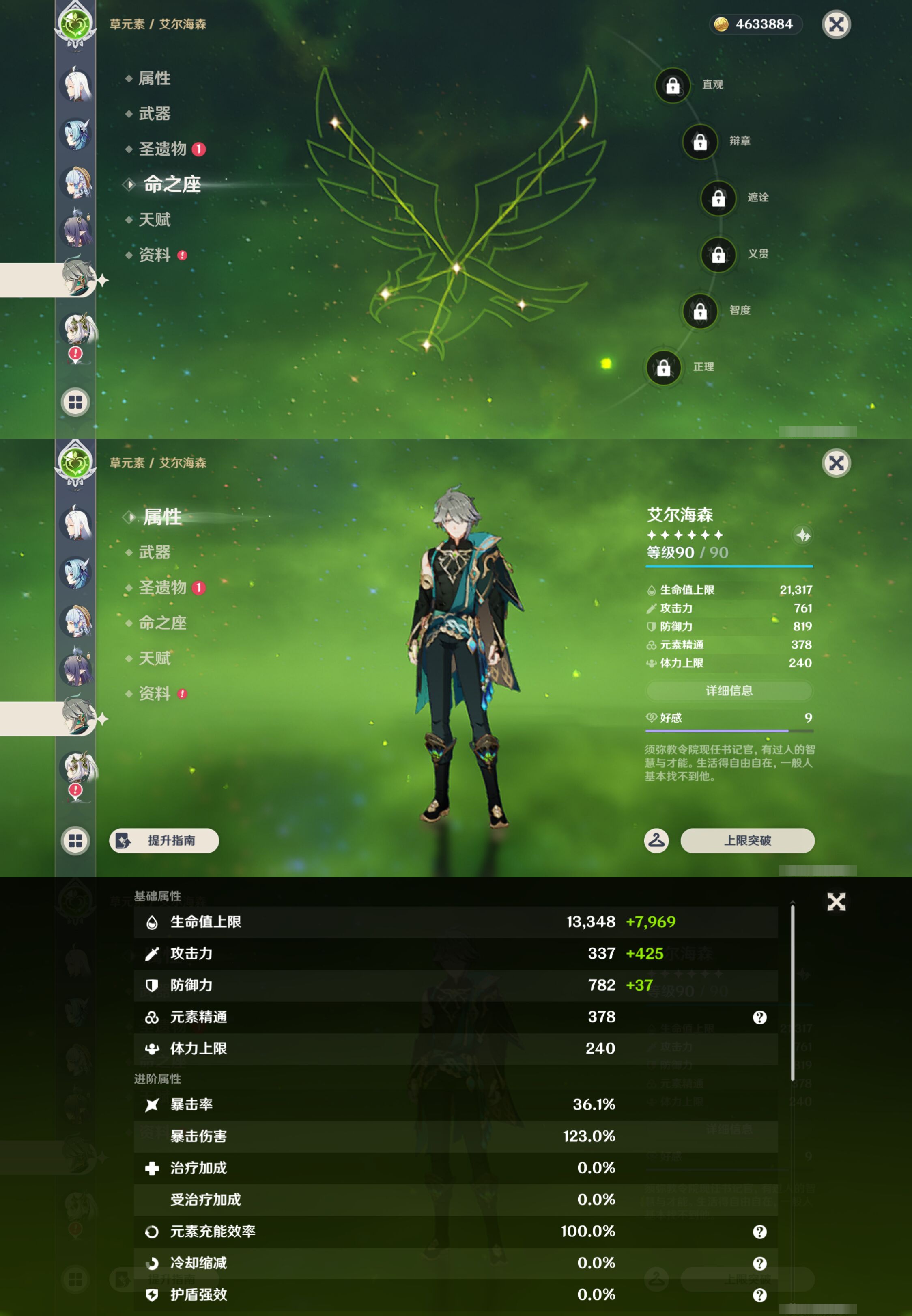 YSMK48574原神账号详情图18 YSMK48574原神账号详情图18