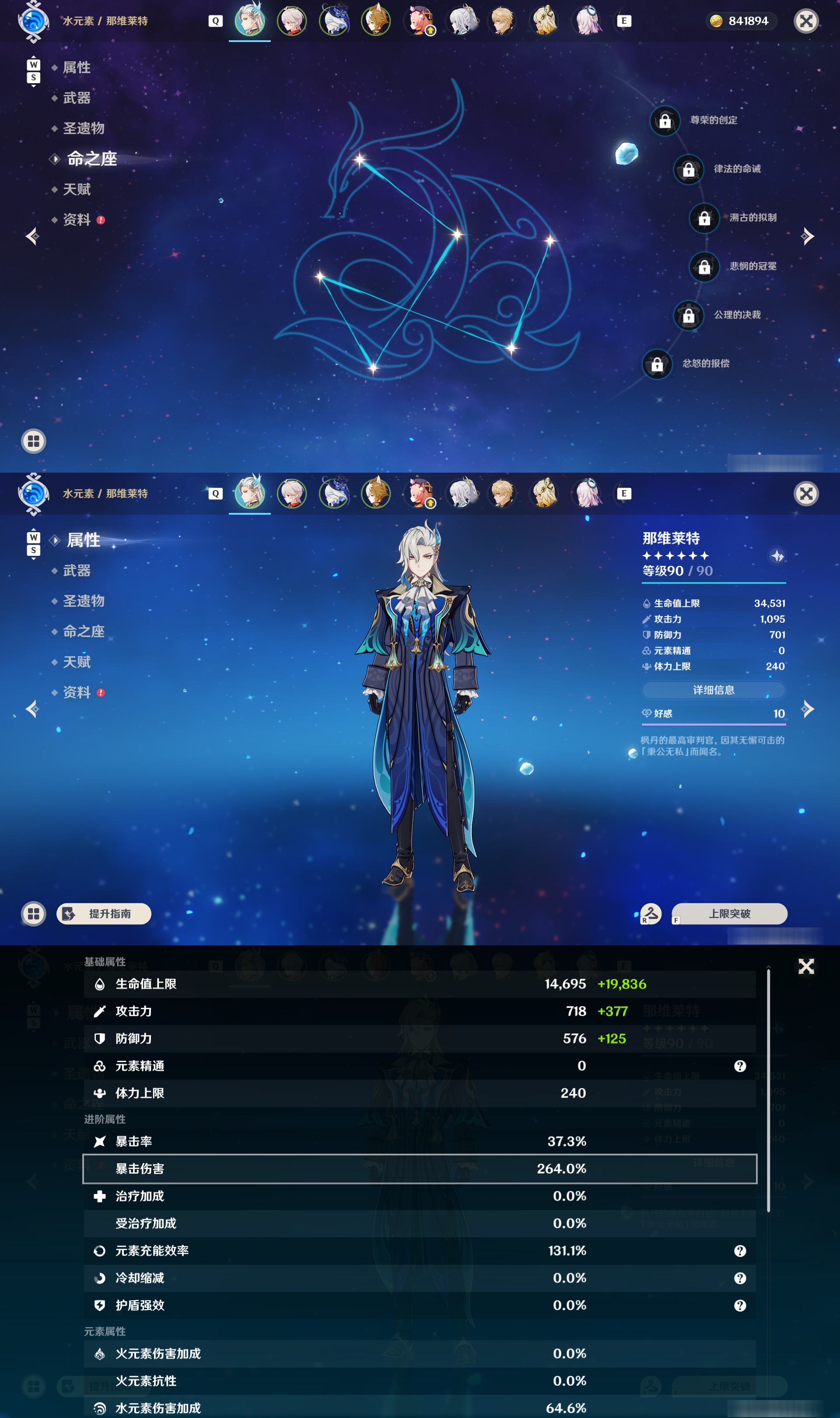 YSMK48611原神账号详情图8 YSMK48611原神账号详情图8