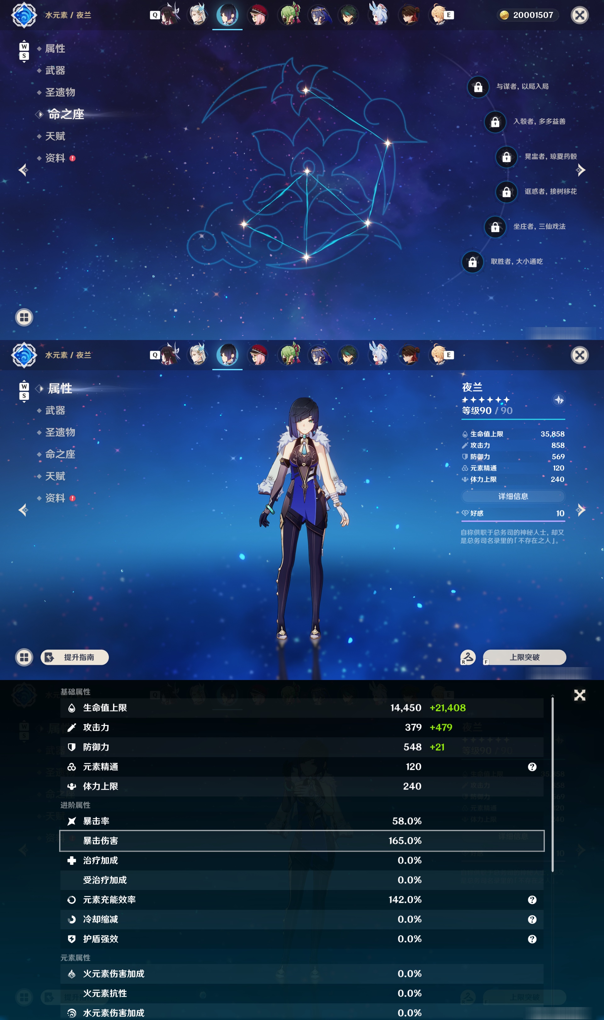 YSMK48570原神账号详情图18 YSMK48570原神账号详情图18