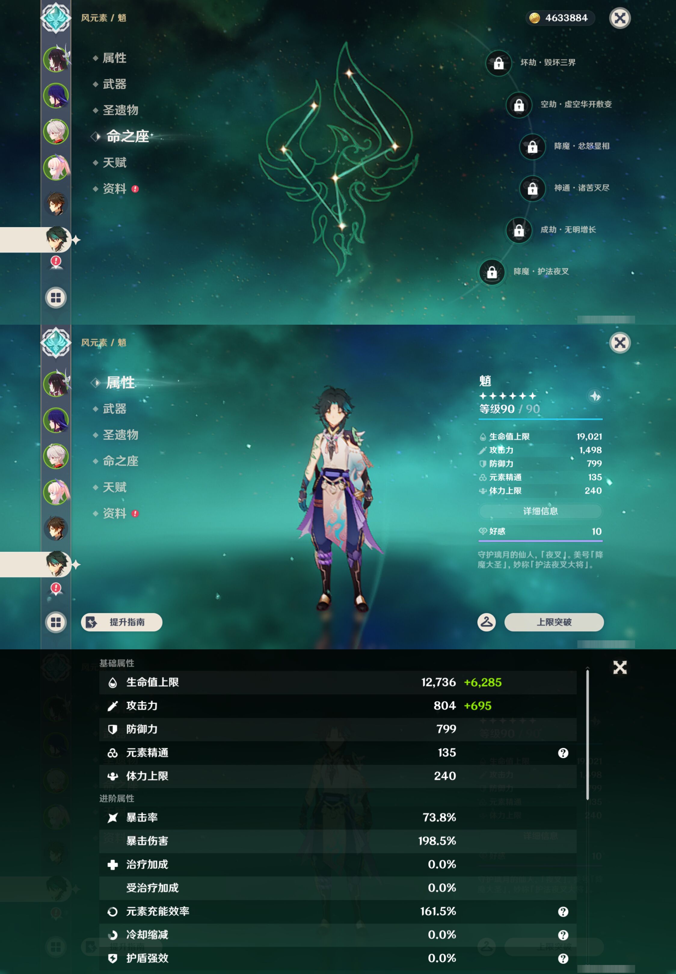YSMK48574原神账号详情图13 YSMK48574原神账号详情图13