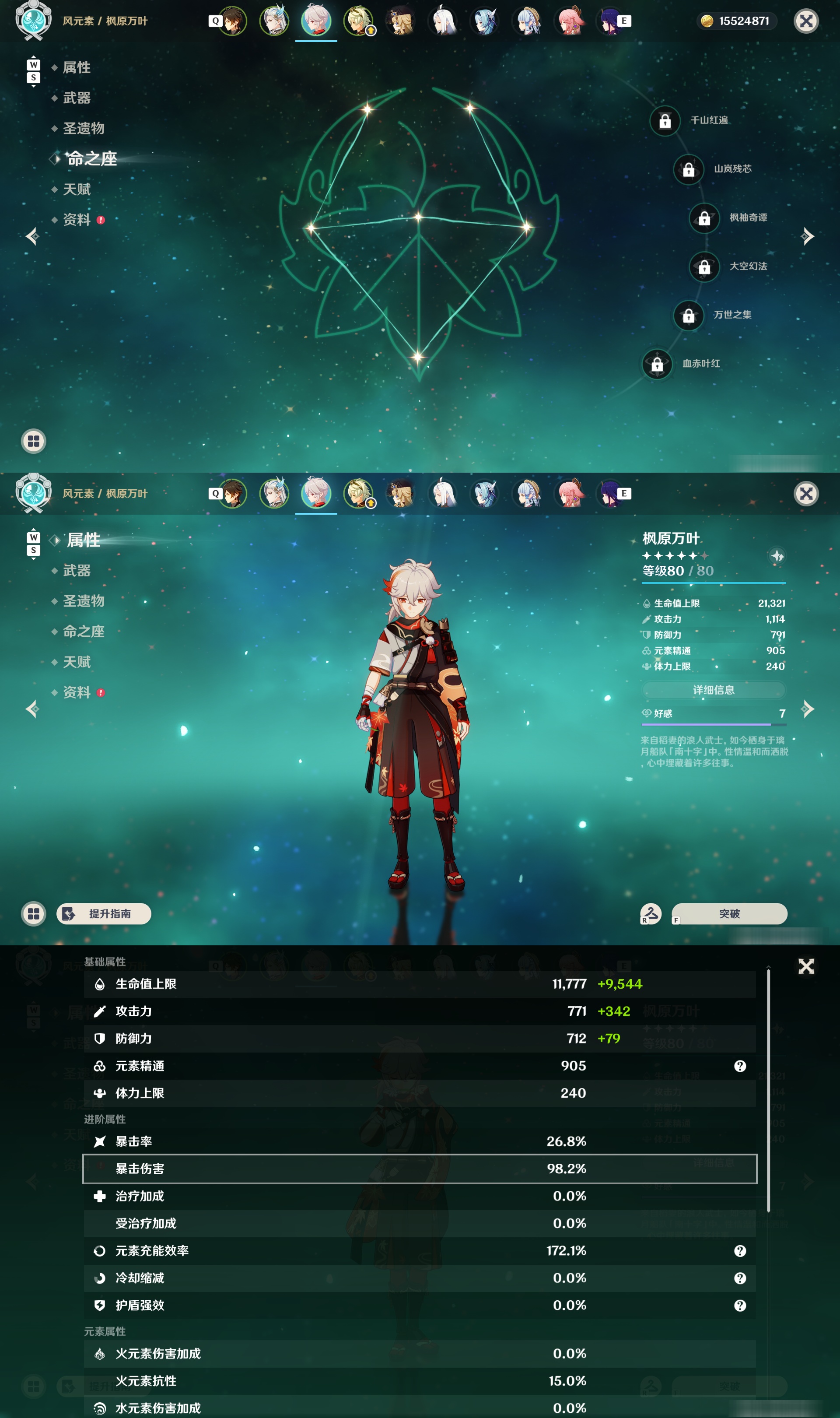 YSMK48603原神账号详情图10 YSMK48603原神账号详情图10