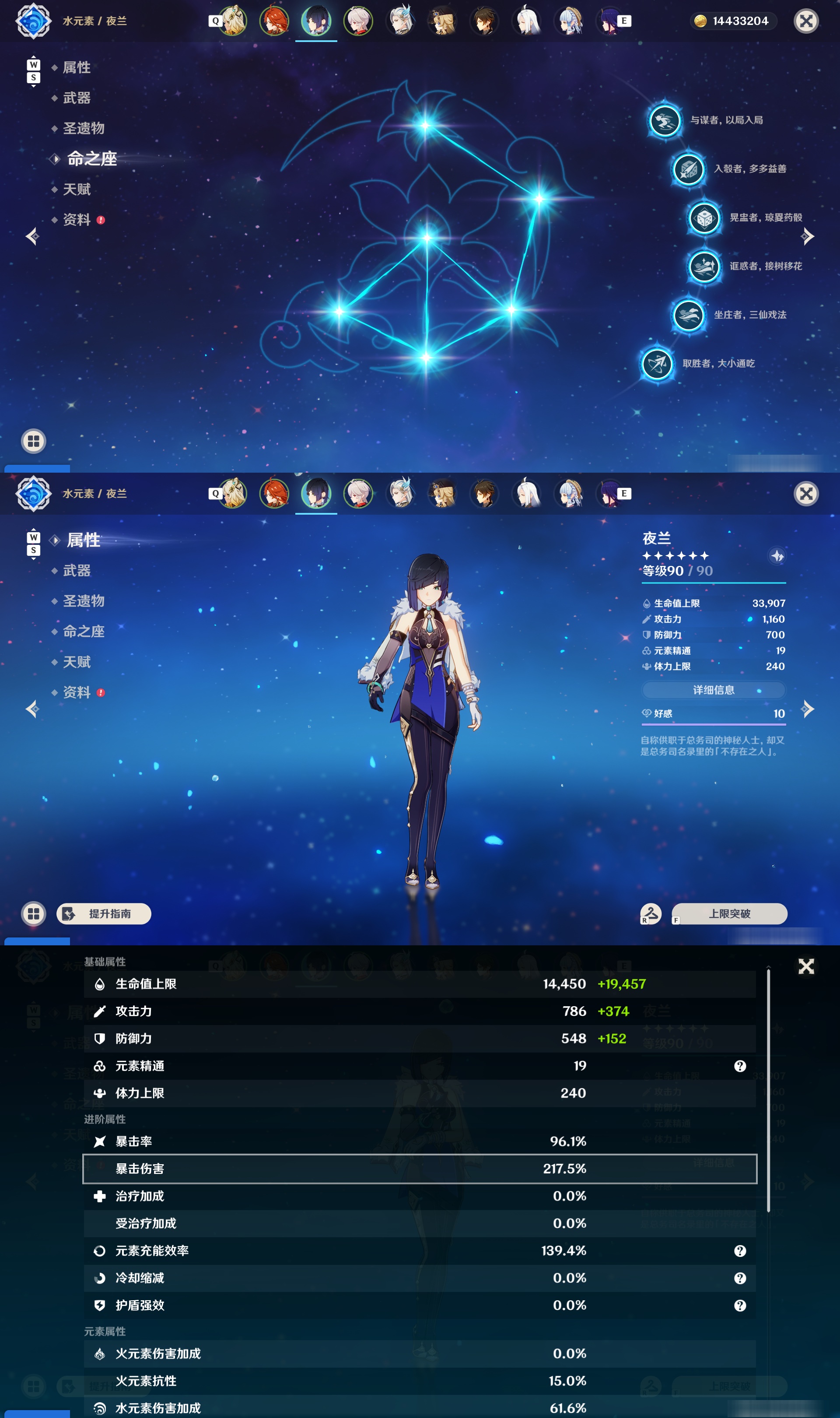 YSMK48572原神账号详情图10 YSMK48572原神账号详情图10