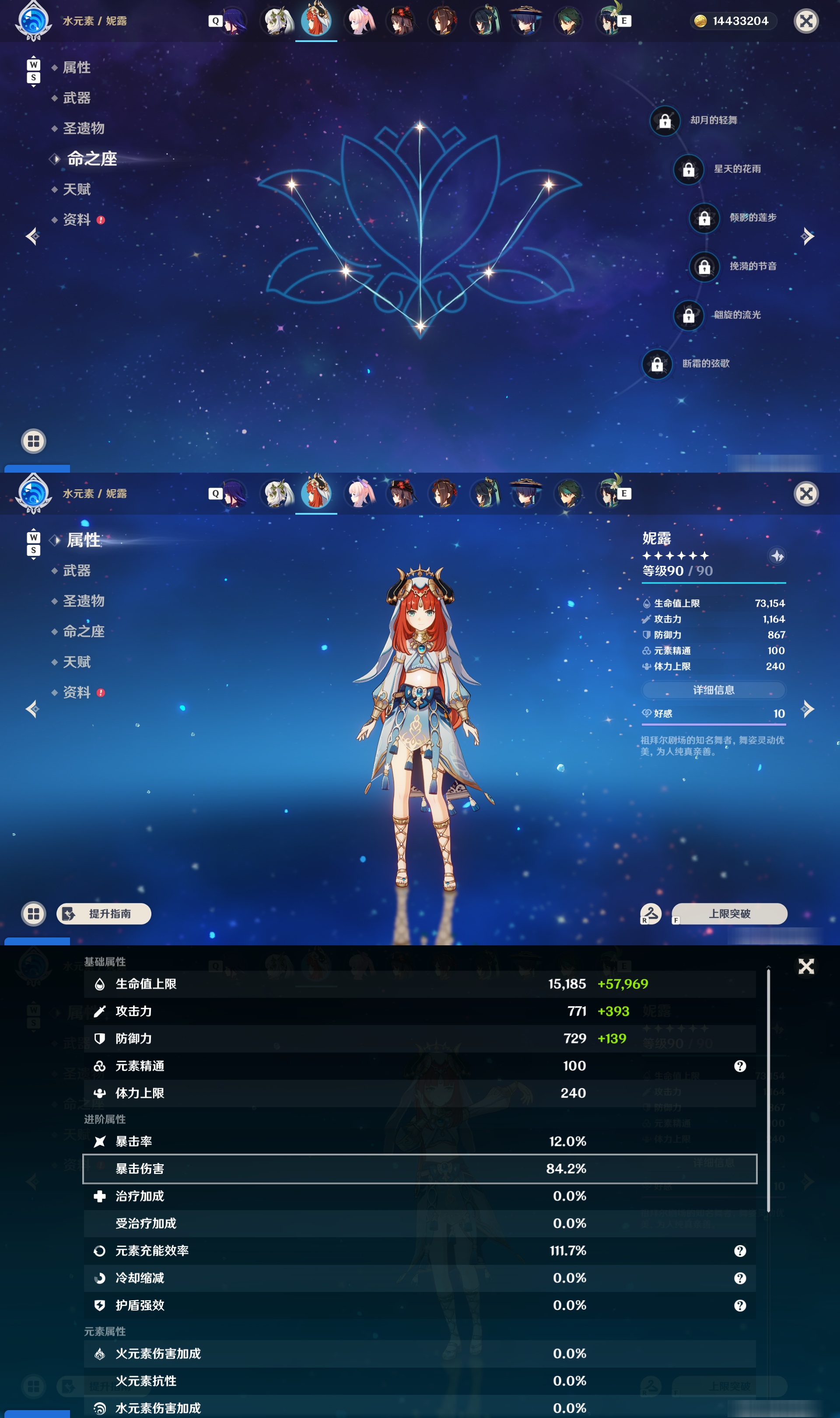 YSMK48572原神账号详情图19 YSMK48572原神账号详情图19