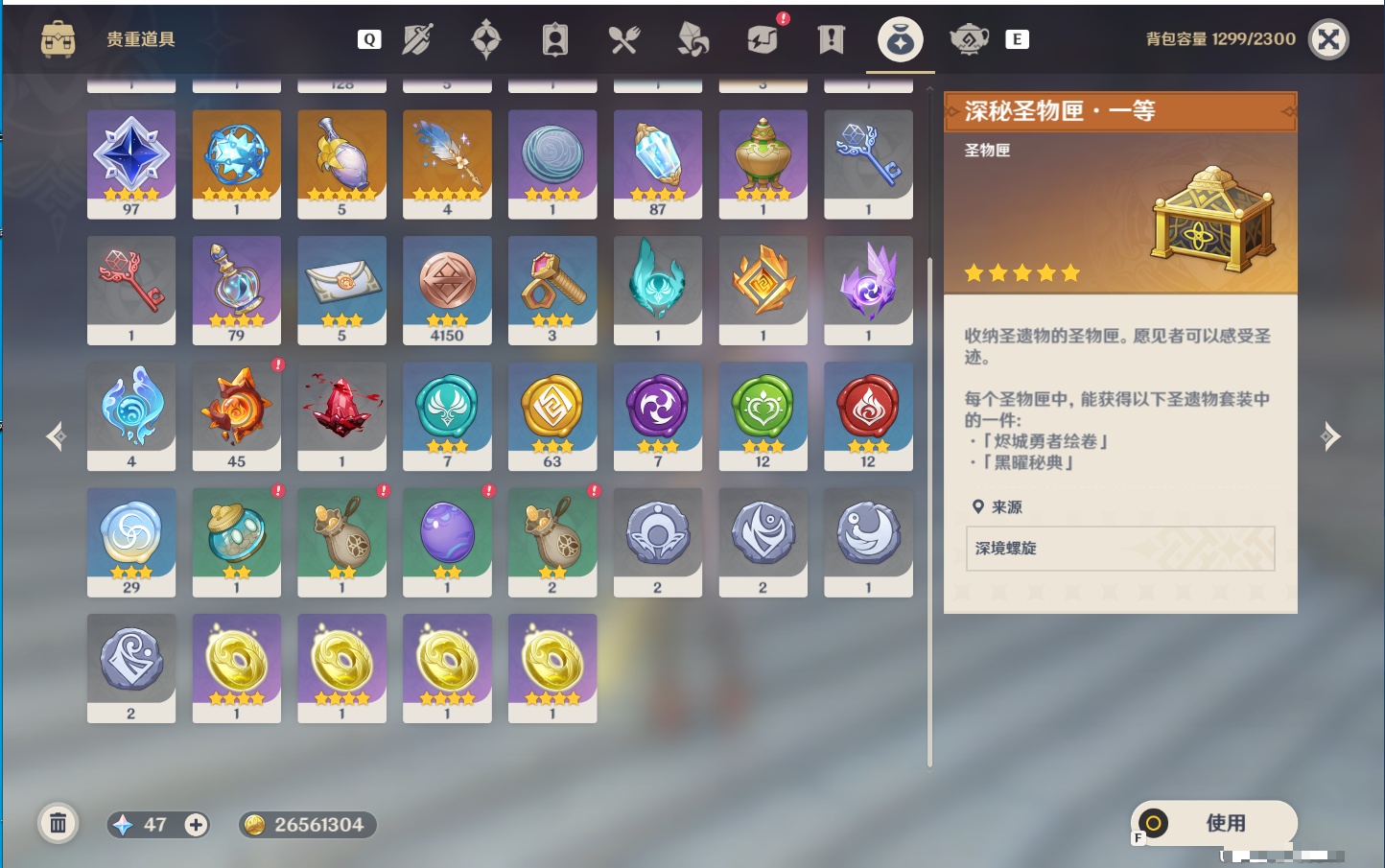 YSMK48639原神账号详情图62 YSMK48639原神账号详情图62
