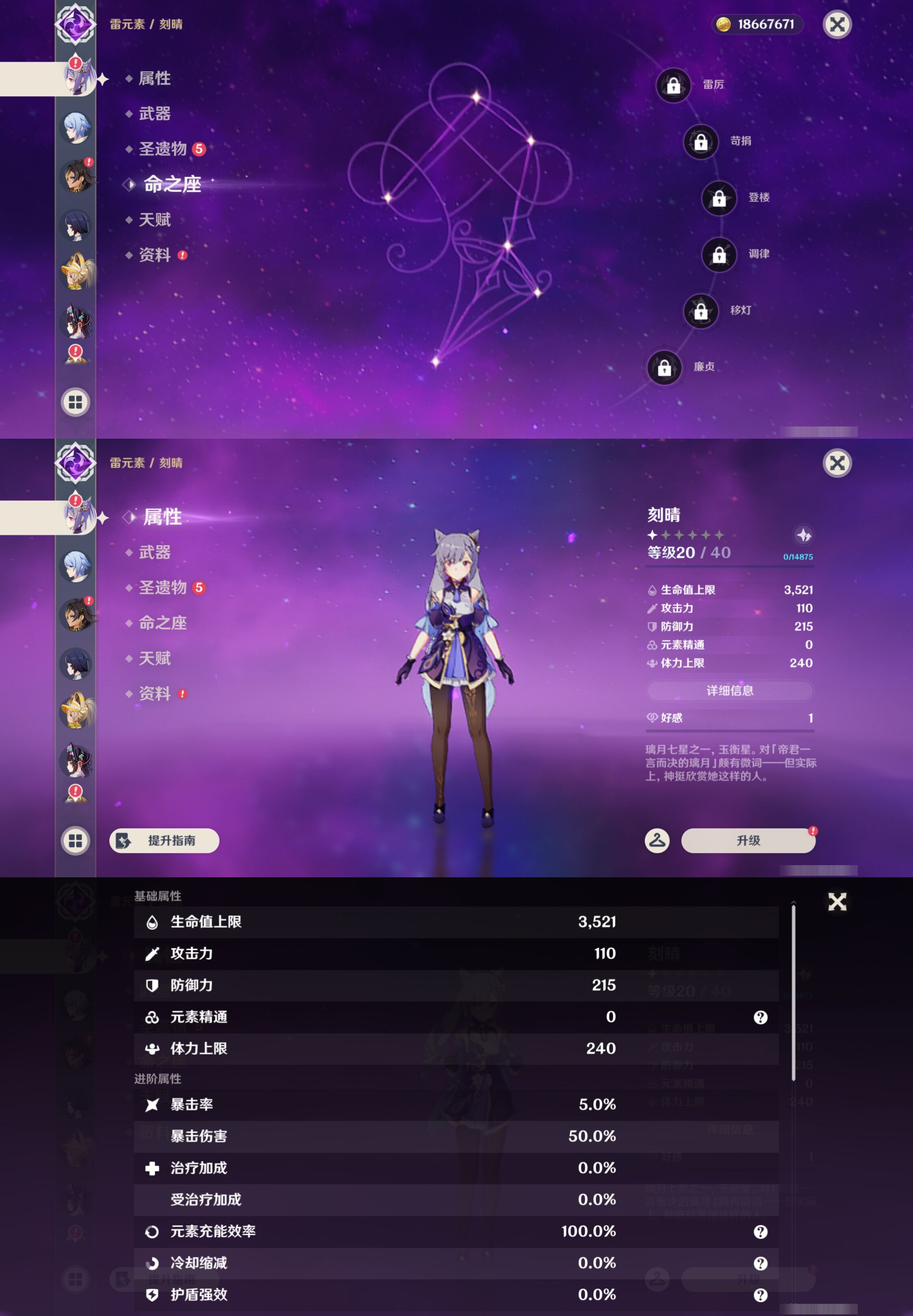 YSMK48576原神账号详情图29 YSMK48576原神账号详情图29