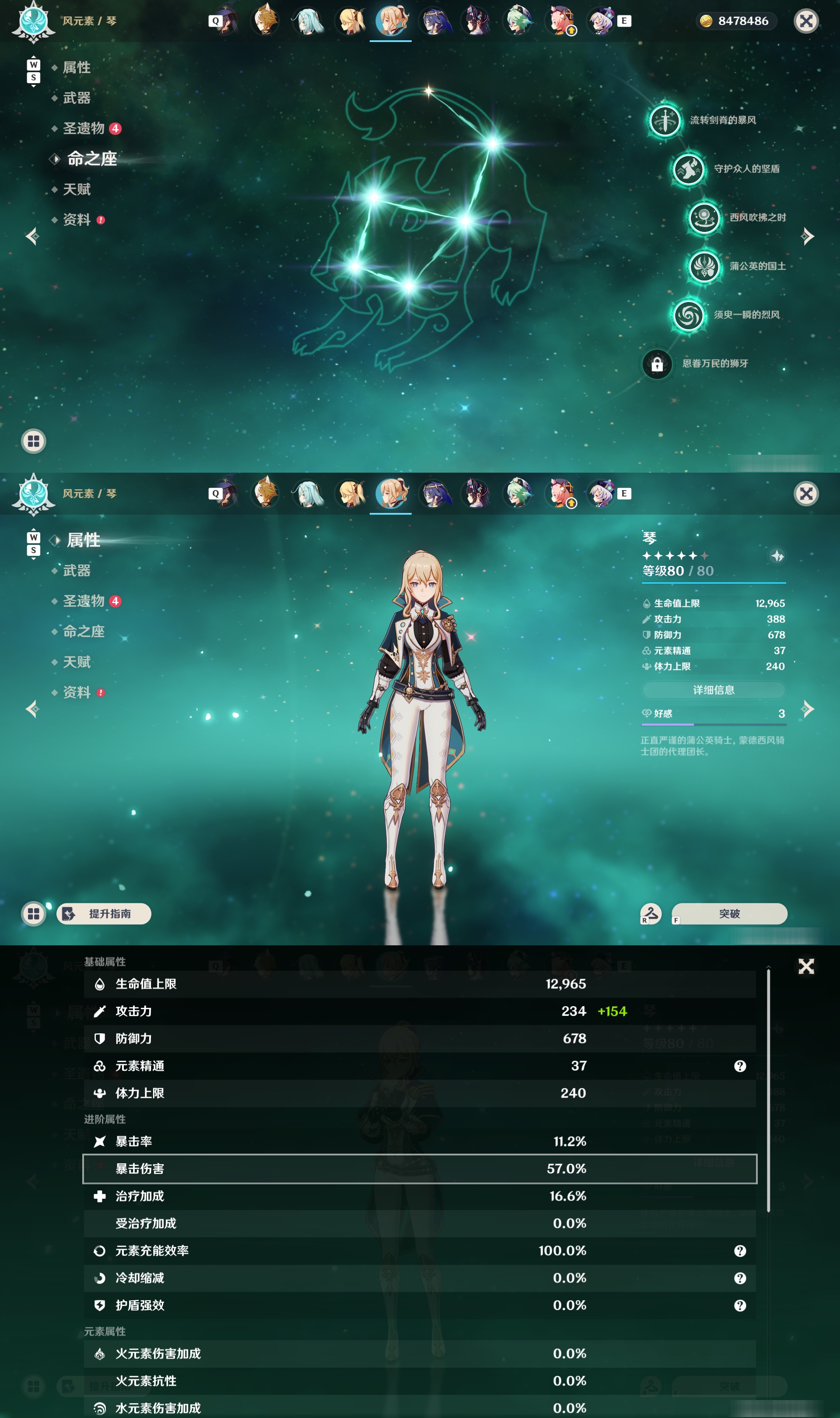 YSMK48605原神账号详情图27 YSMK48605原神账号详情图27
