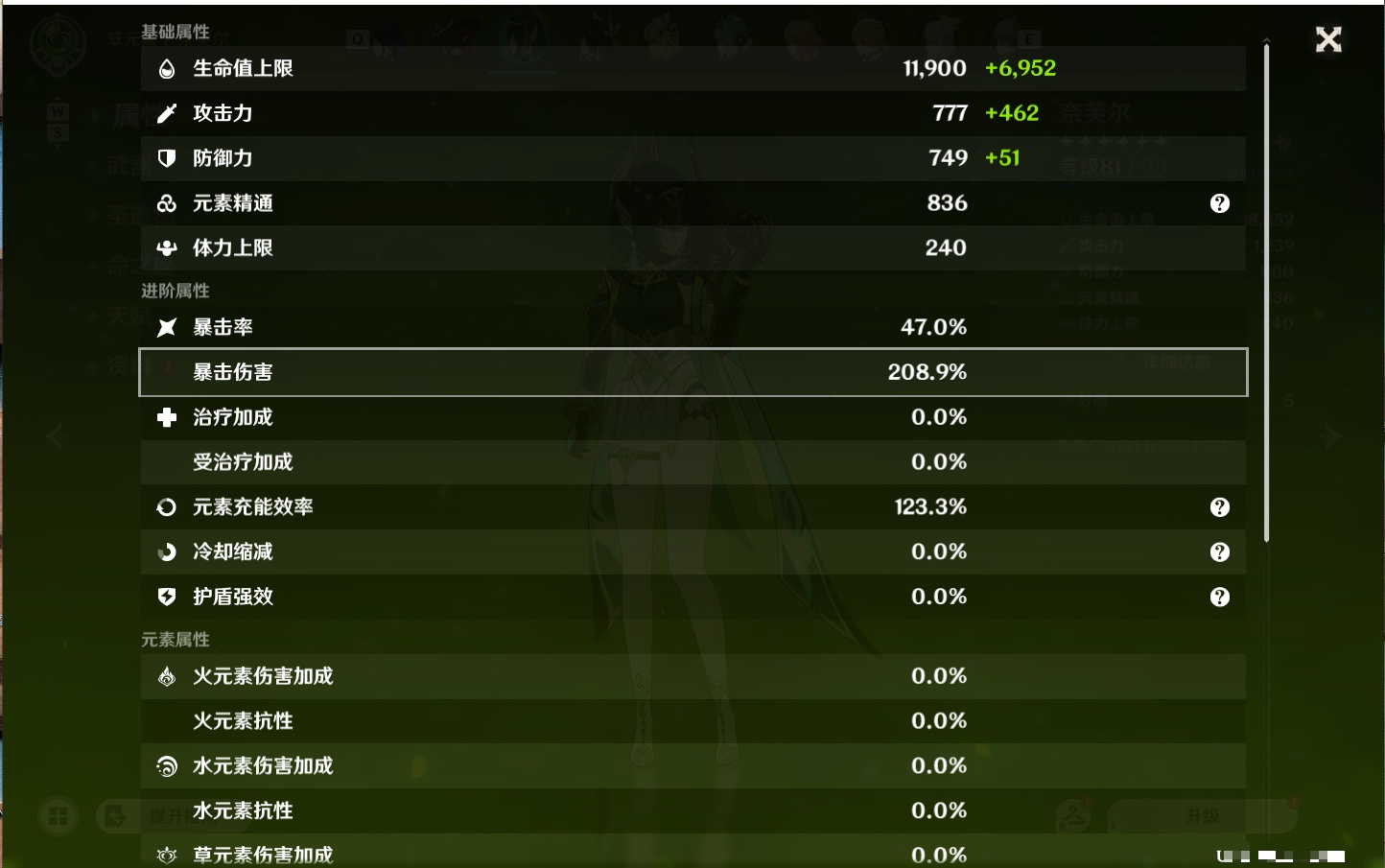 YSMK48637原神账号详情图35 YSMK48637原神账号详情图35