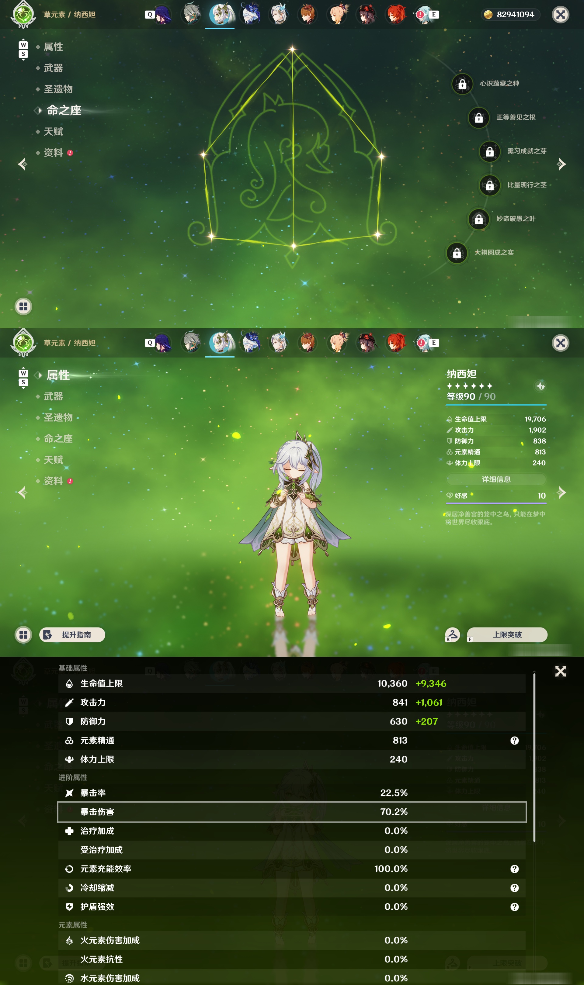 YSMK48573原神账号详情图16 YSMK48573原神账号详情图16
